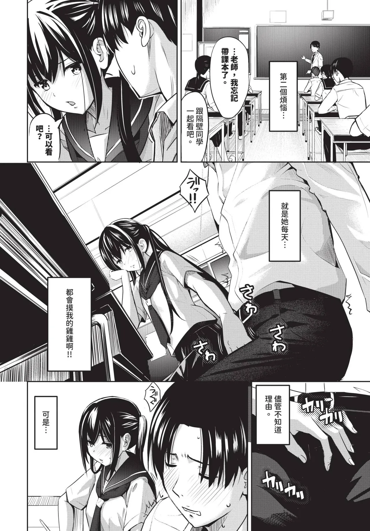 COMIC BAVEL 2025-04 page 432