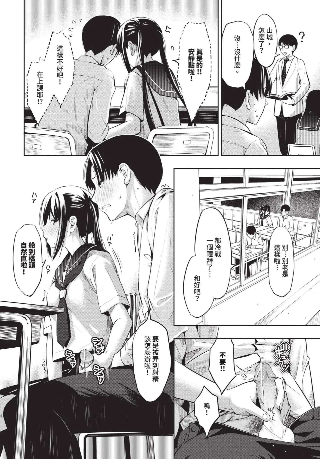 COMIC BAVEL 2025-04 page 434