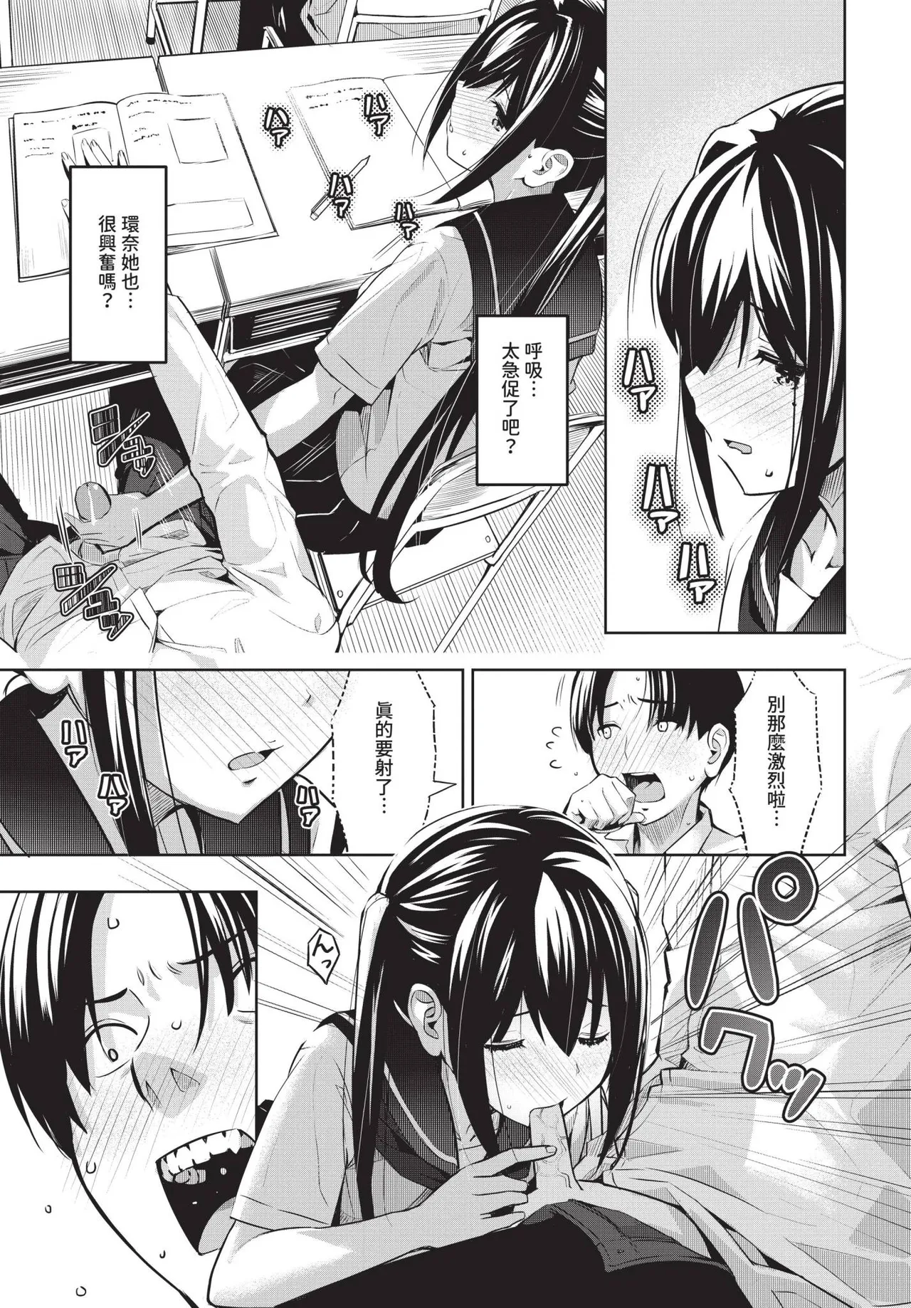COMIC BAVEL 2025-04 page 435