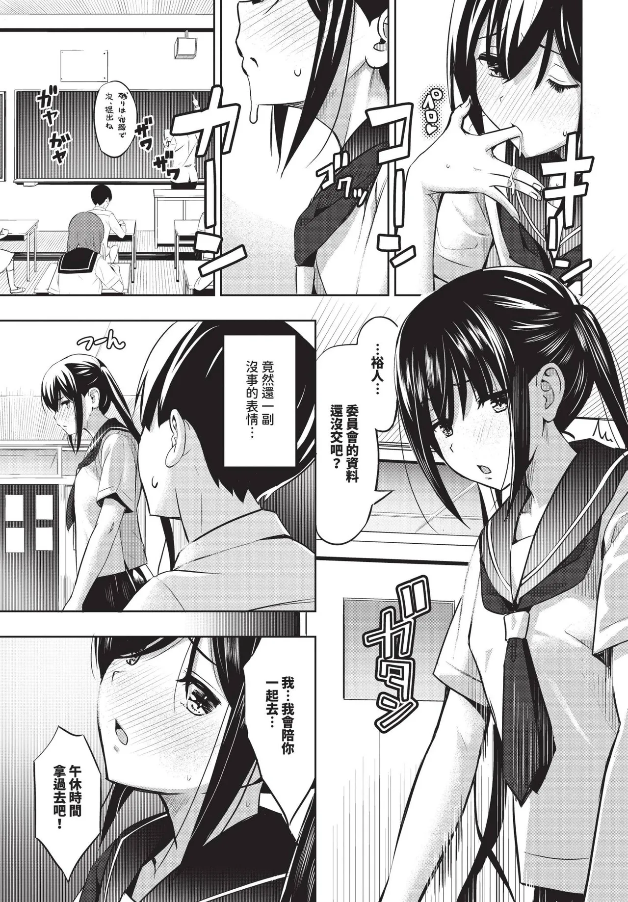 COMIC BAVEL 2025-04 page 437