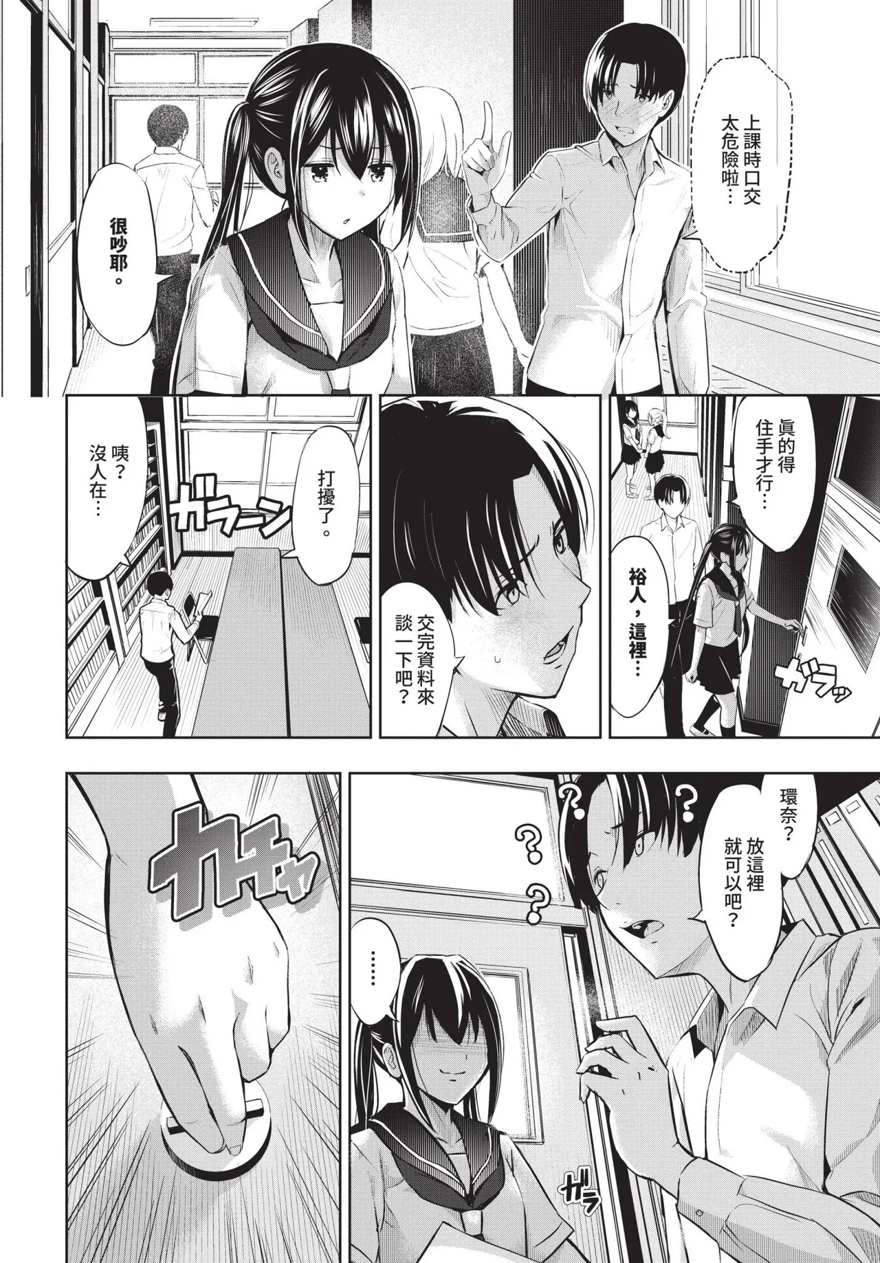 COMIC BAVEL 2025-04 page 438