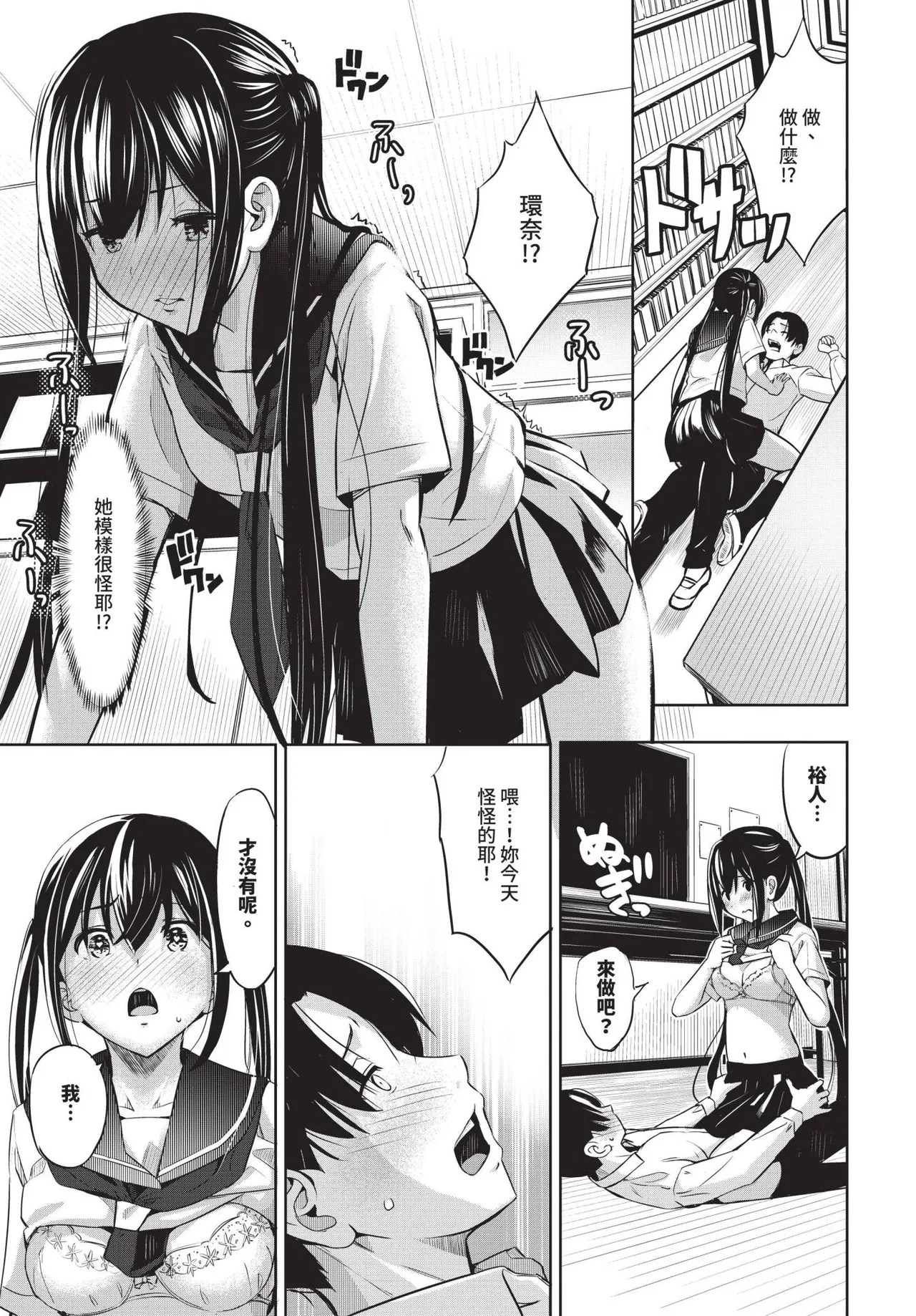 COMIC BAVEL 2025-04 page 439