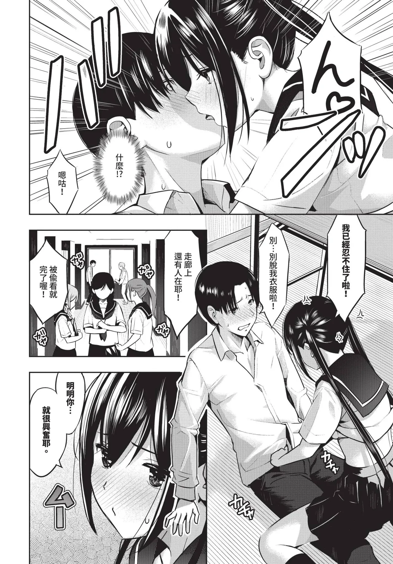COMIC BAVEL 2025-04 page 440