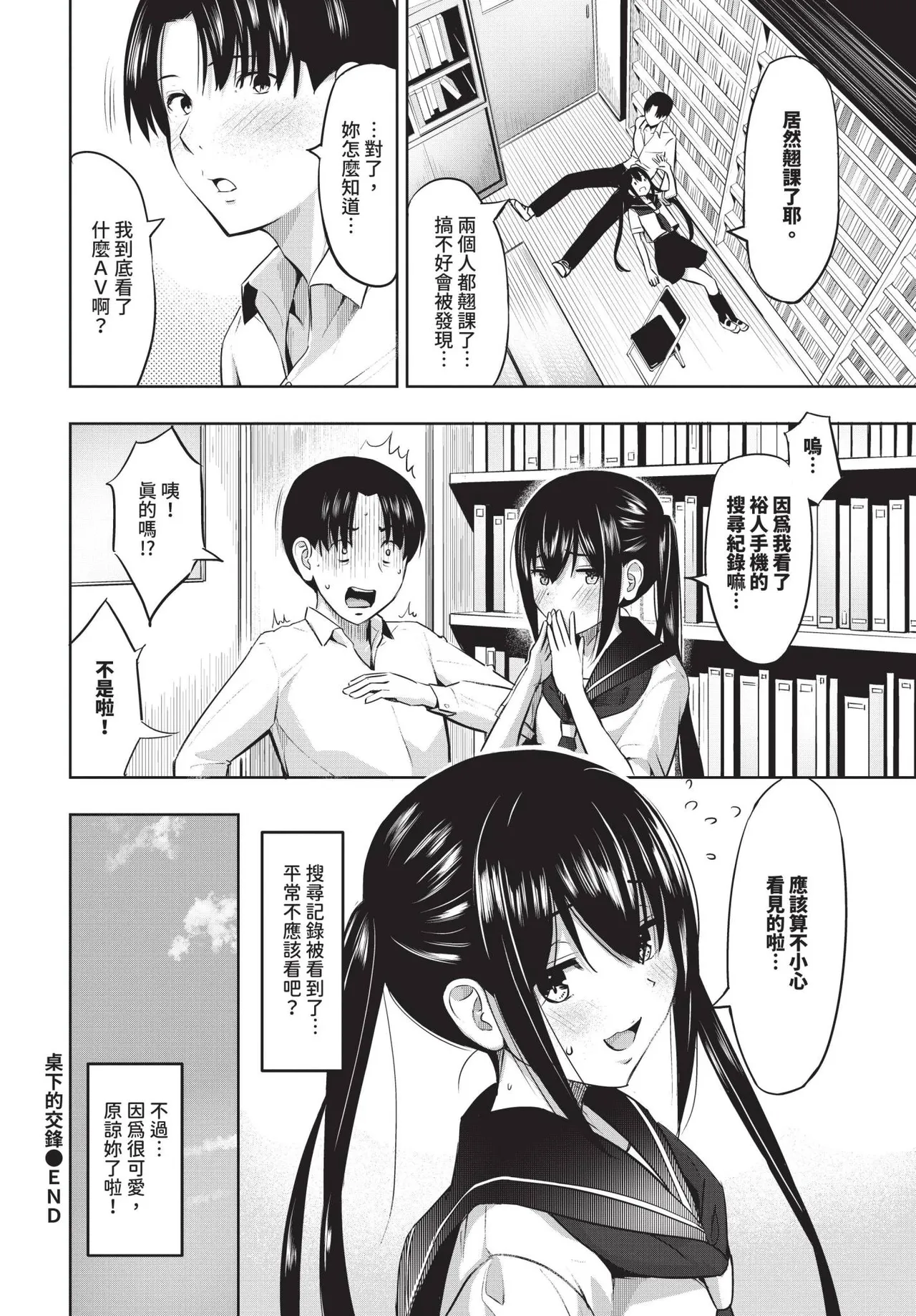 COMIC BAVEL 2025-04 page 454