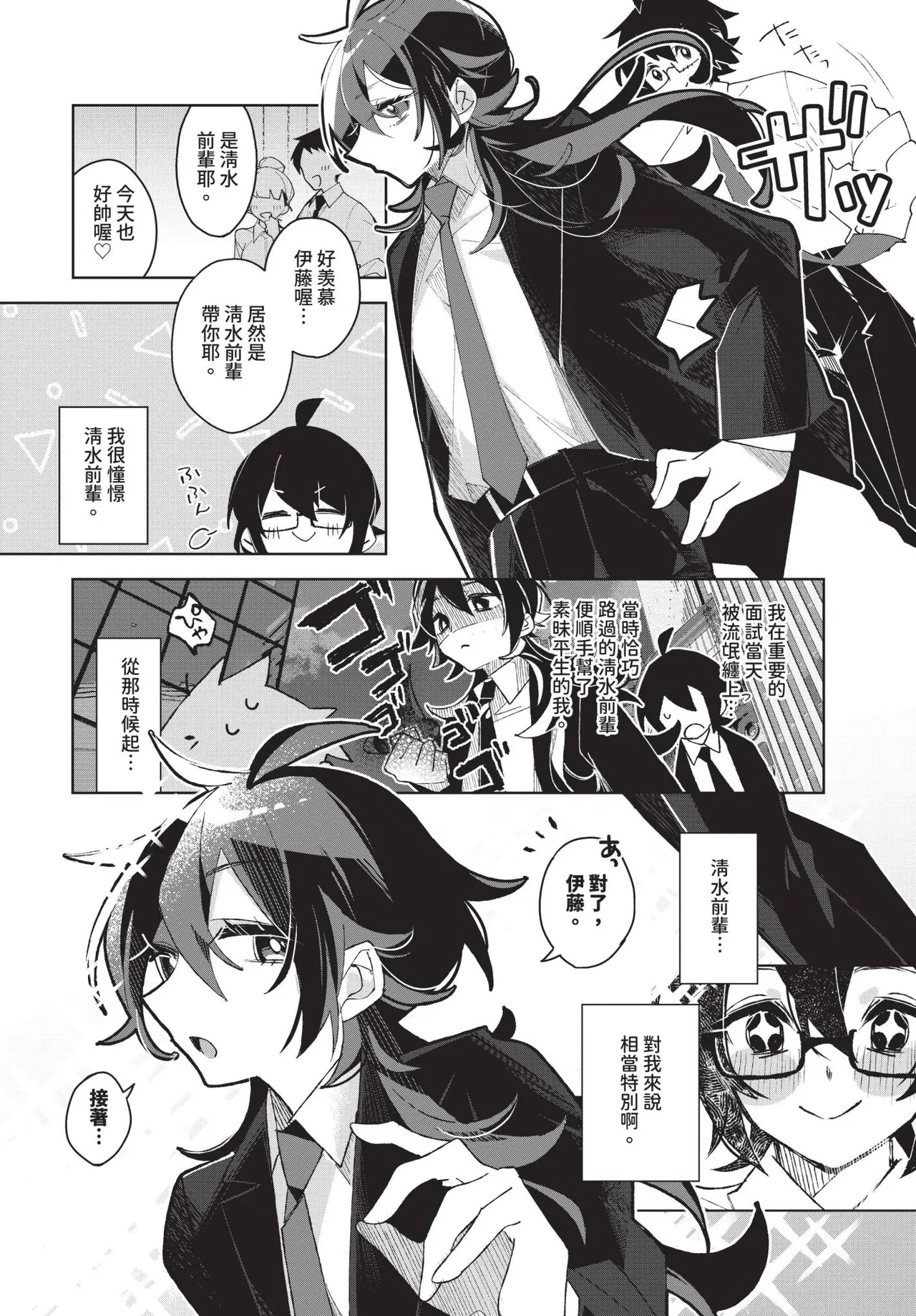 COMIC BAVEL 2025-04 page 456
