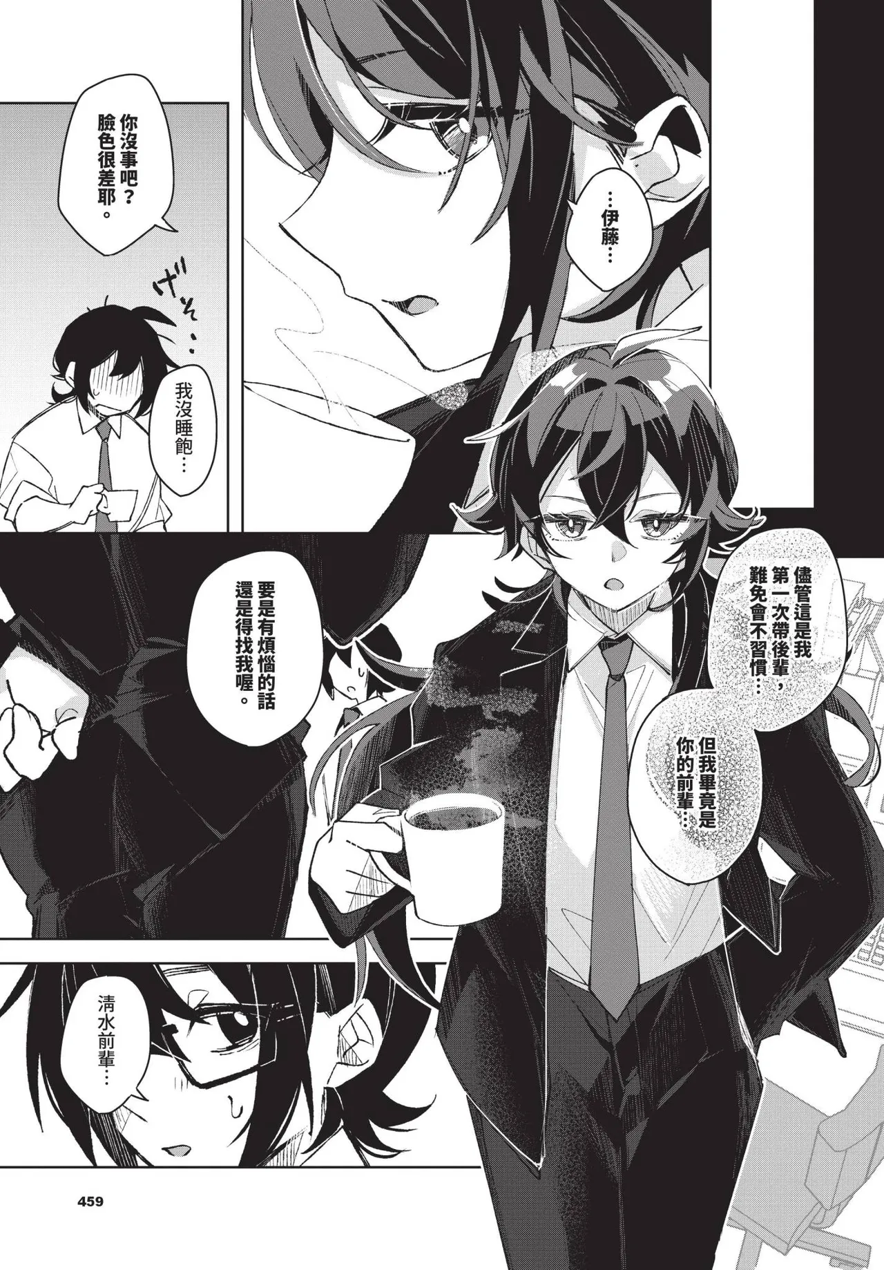 COMIC BAVEL 2025-04 page 459
