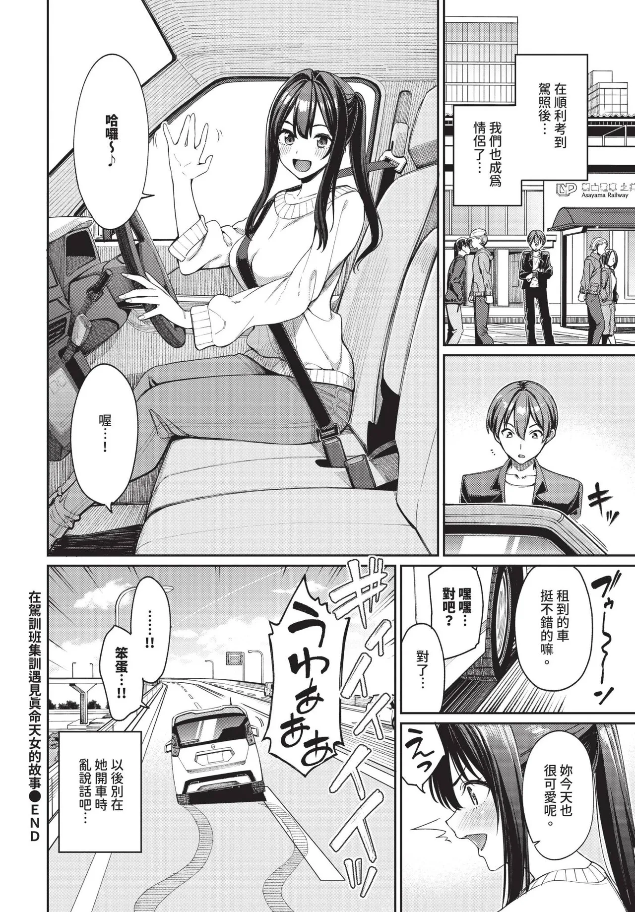COMIC BAVEL 2025-04 page 46