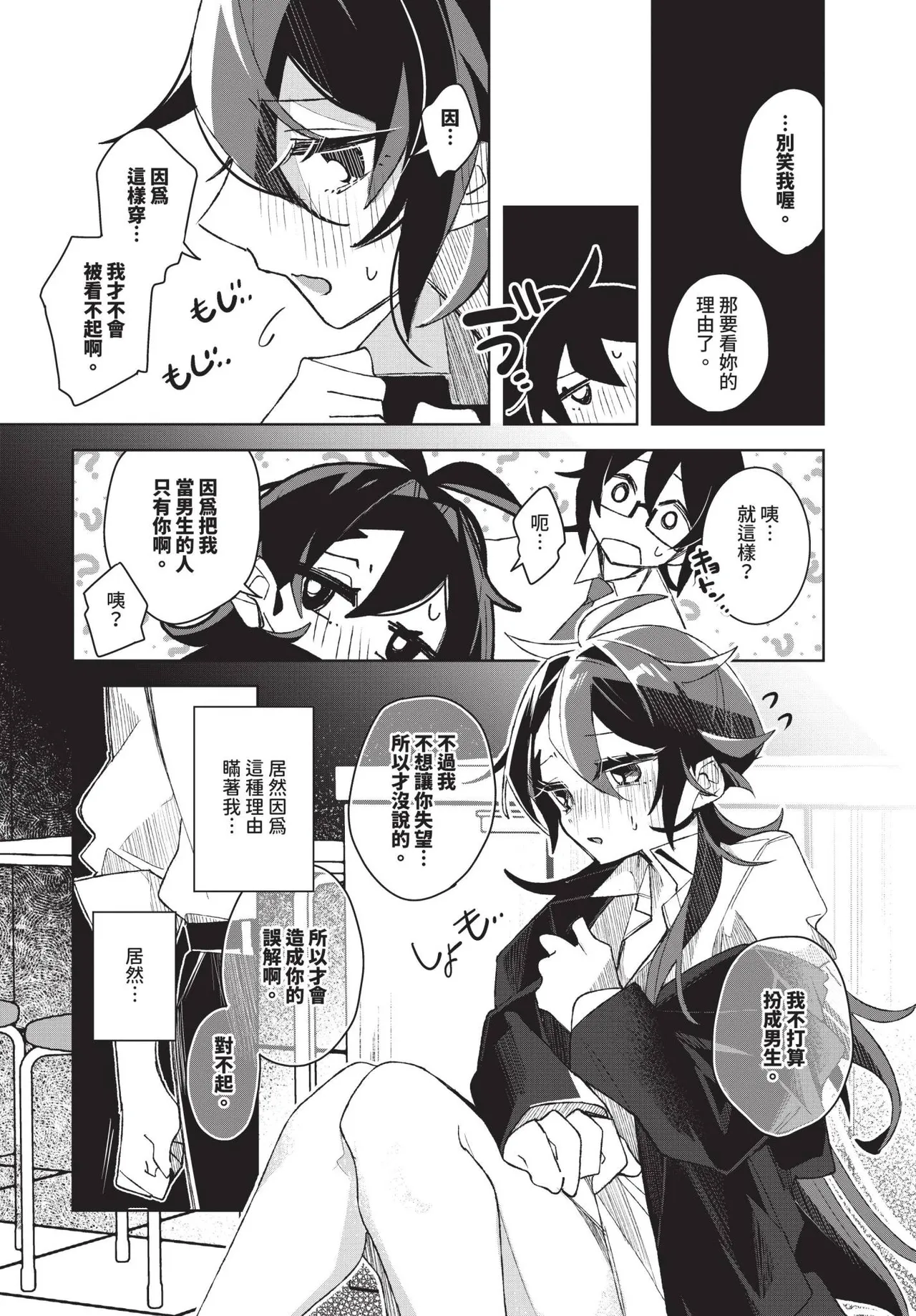 COMIC BAVEL 2025-04 page 464