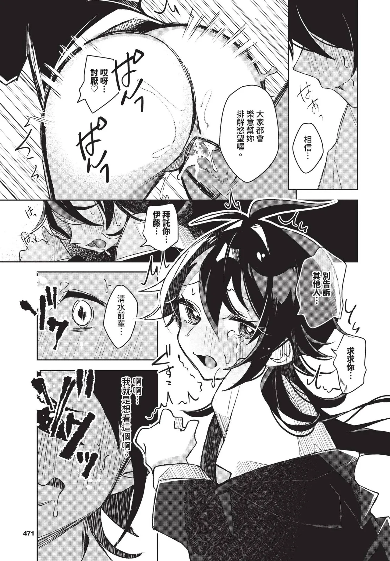 COMIC BAVEL 2025-04 page 471