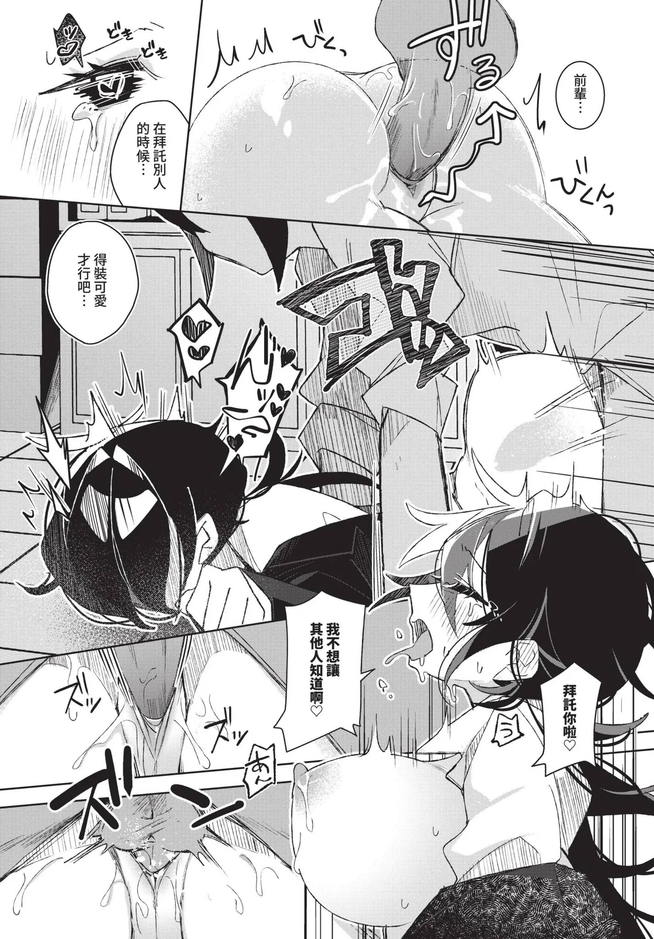 COMIC BAVEL 2025-04 page 472