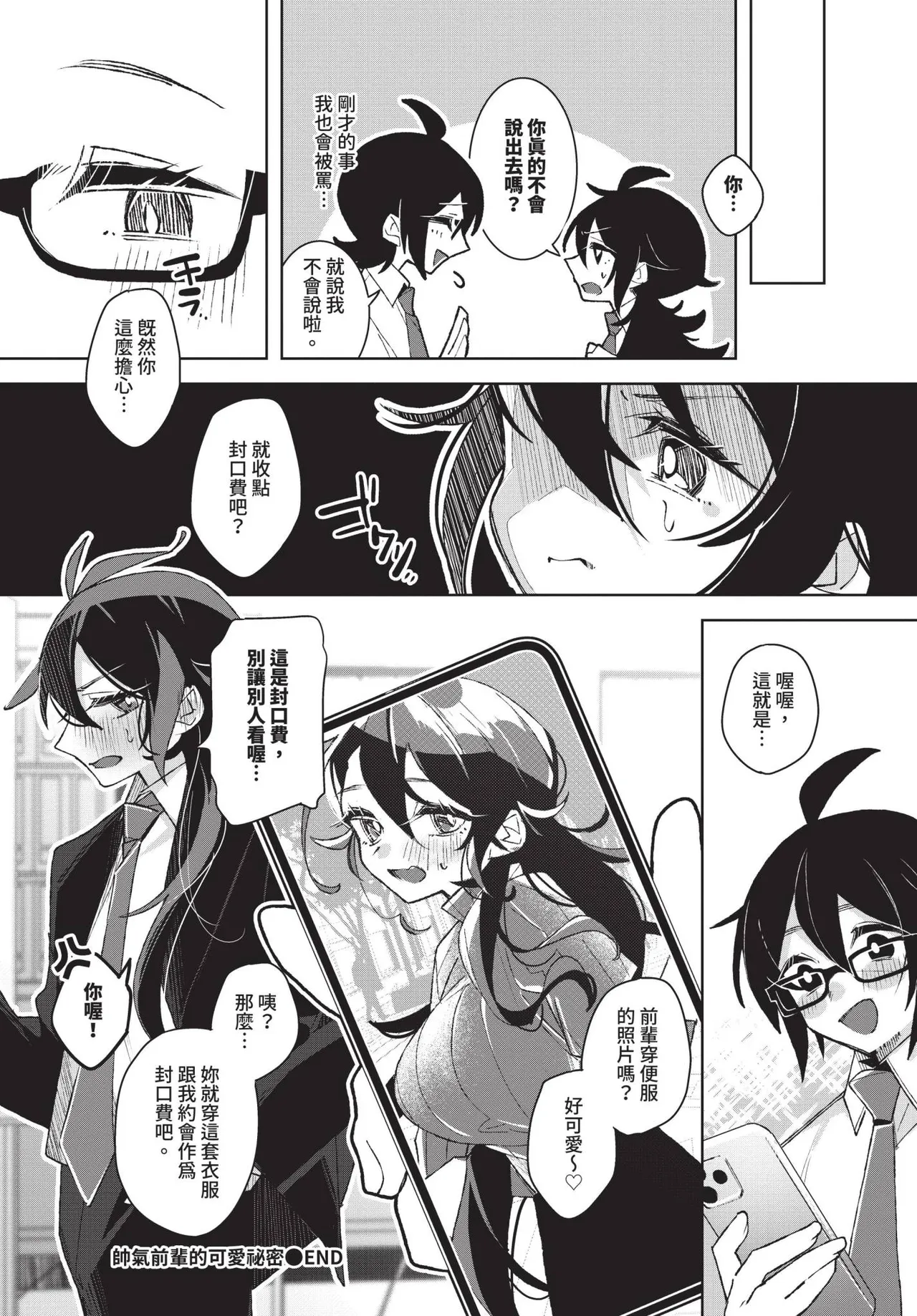 COMIC BAVEL 2025-04 page 474