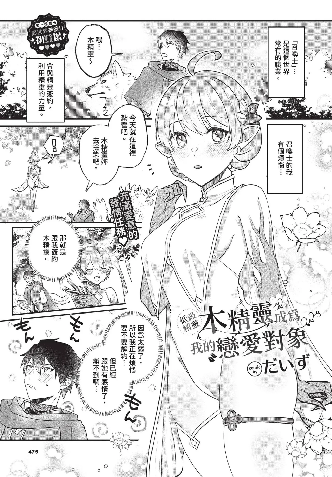 COMIC BAVEL 2025-04 page 475