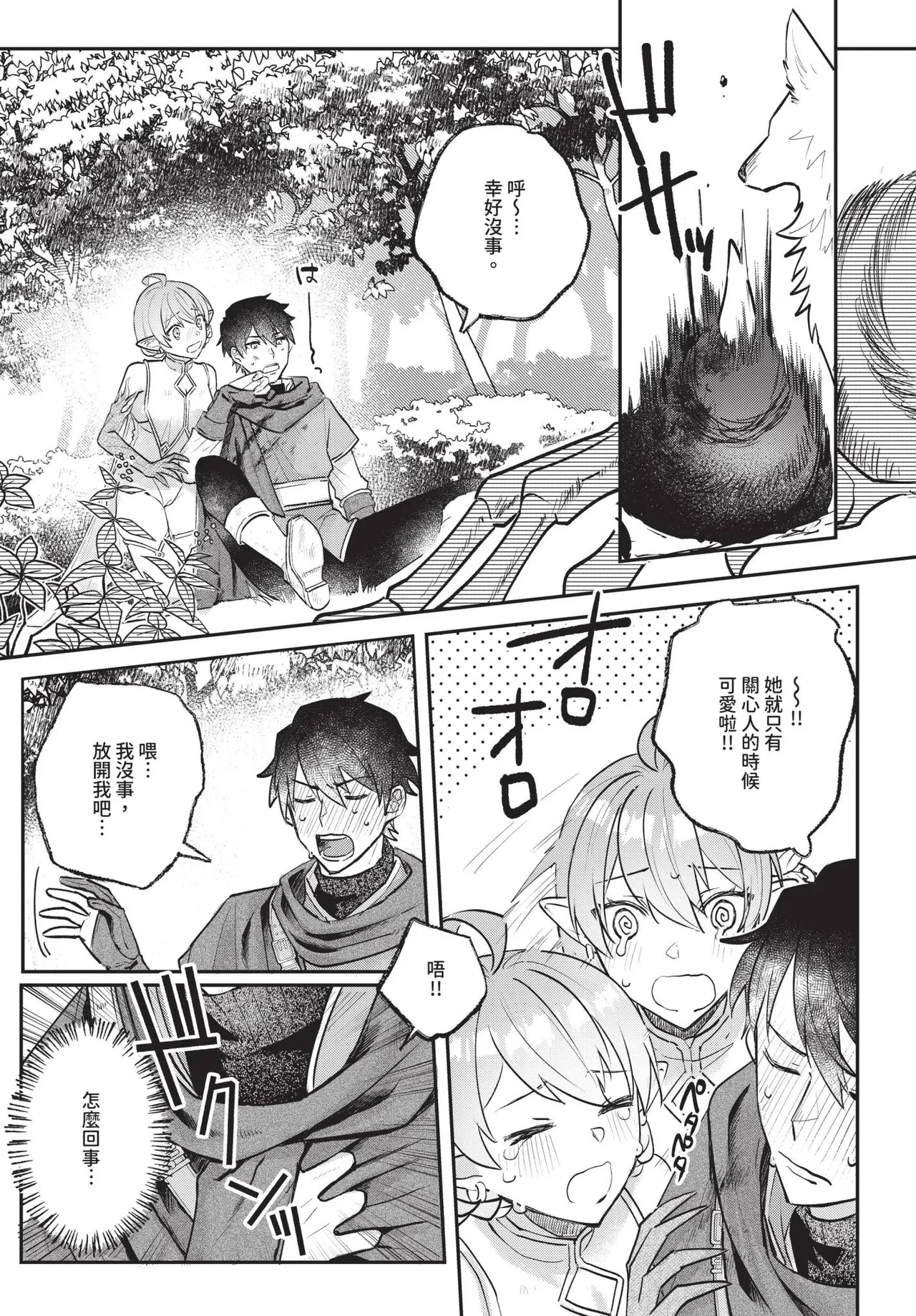 COMIC BAVEL 2025-04 page 478