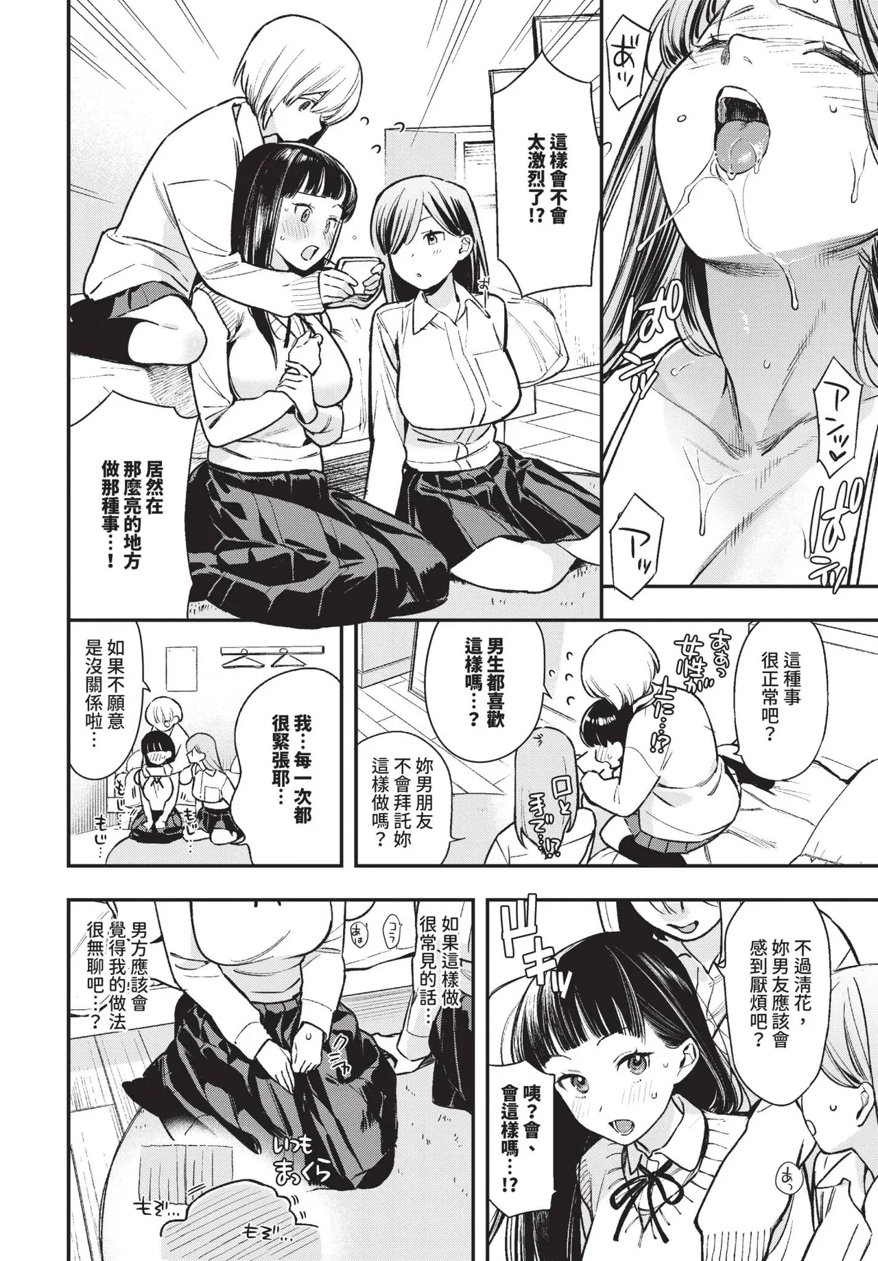 COMIC BAVEL 2025-04 page 48