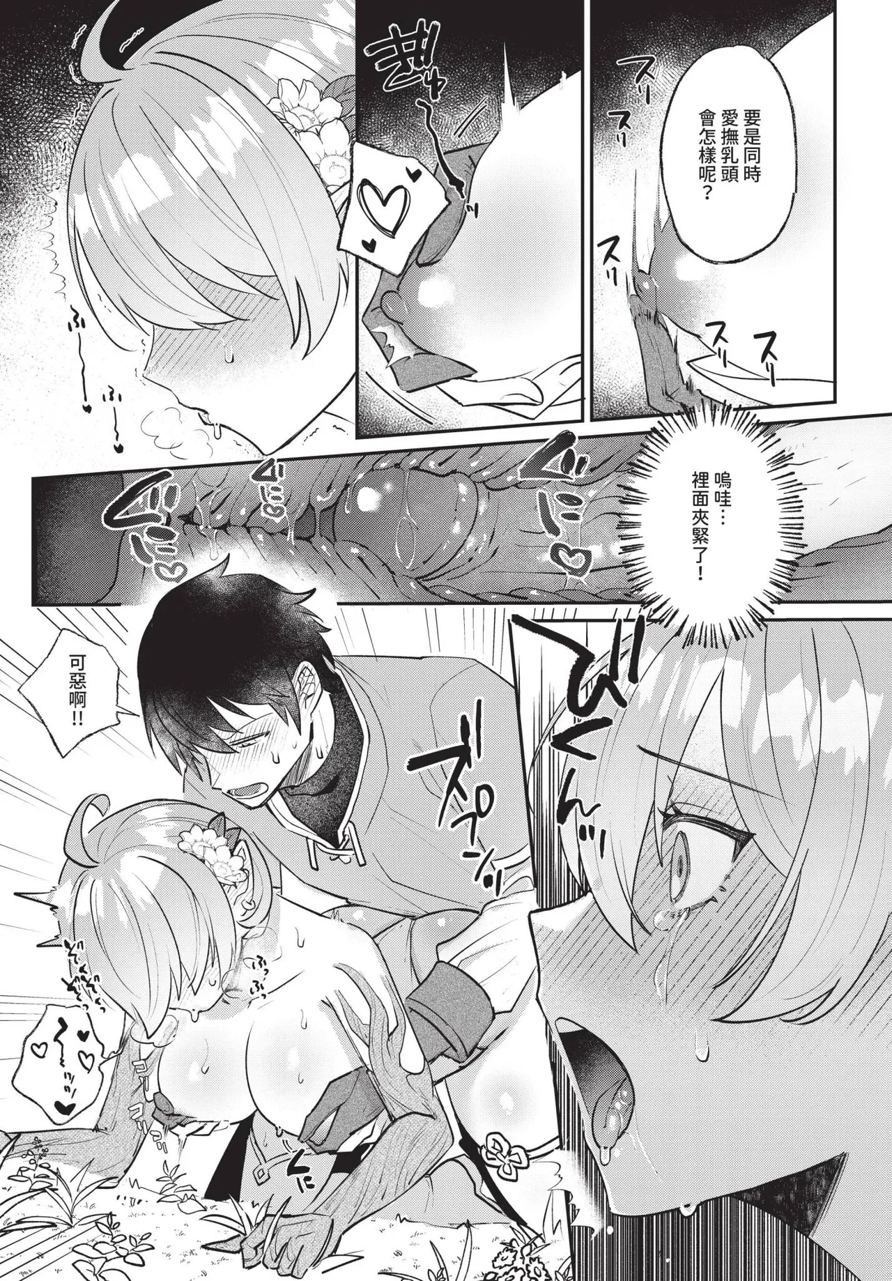 COMIC BAVEL 2025-04 page 488