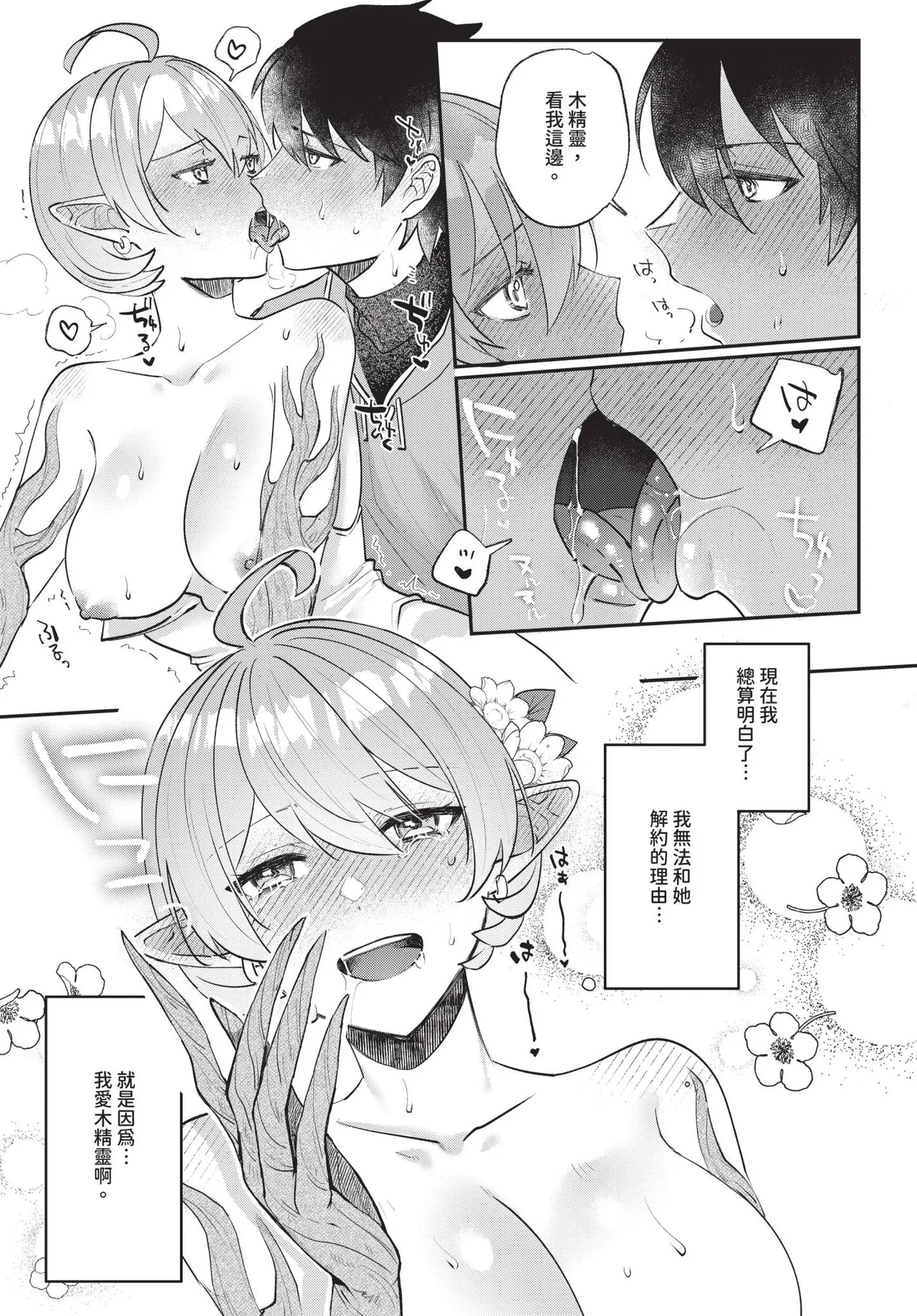 COMIC BAVEL 2025-04 page 490