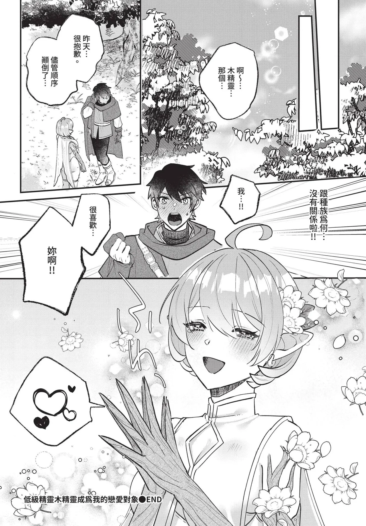 COMIC BAVEL 2025-04 page 494