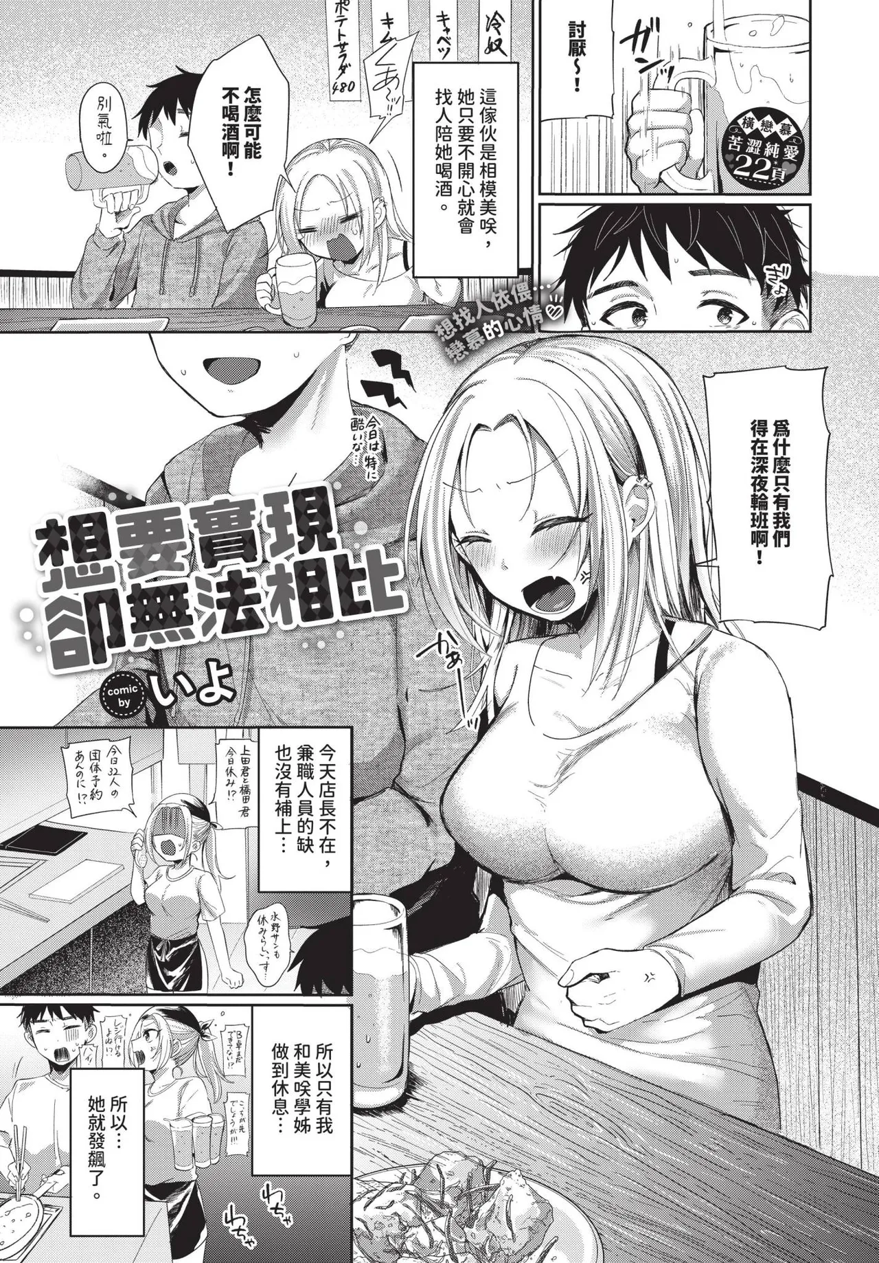COMIC BAVEL 2025-04 page 495