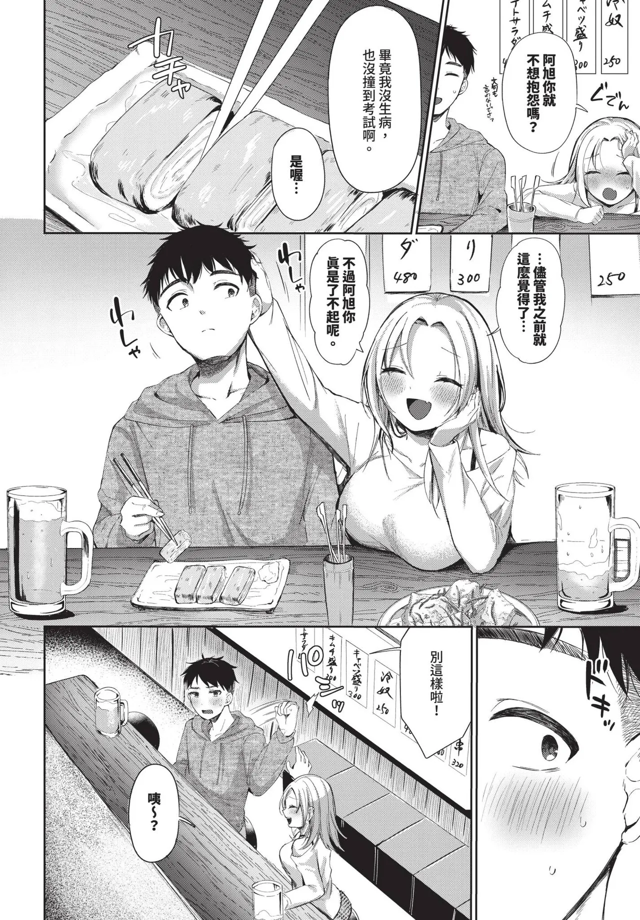 COMIC BAVEL 2025-04 page 496