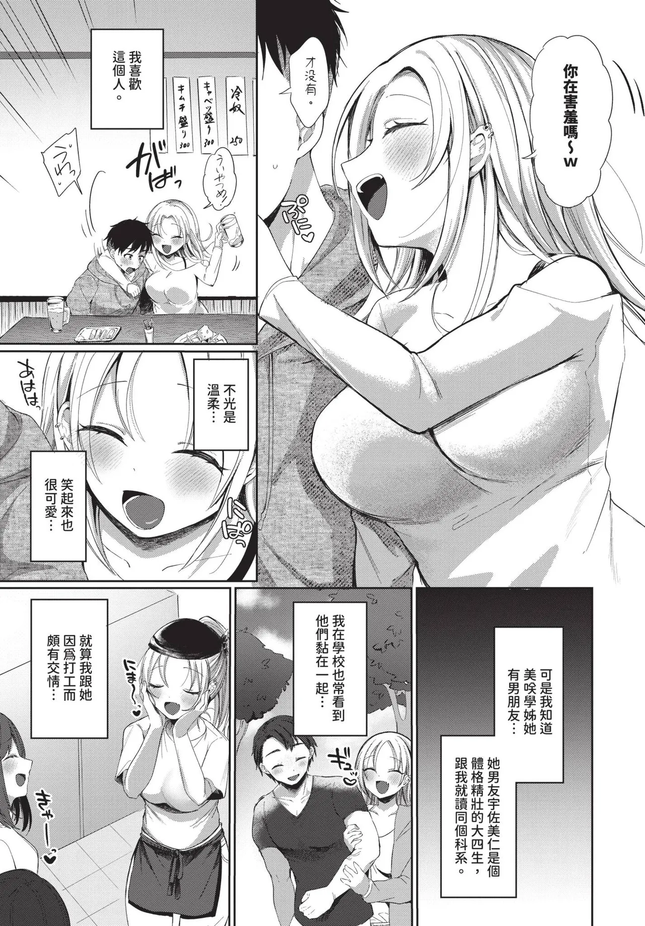 COMIC BAVEL 2025-04 page 497