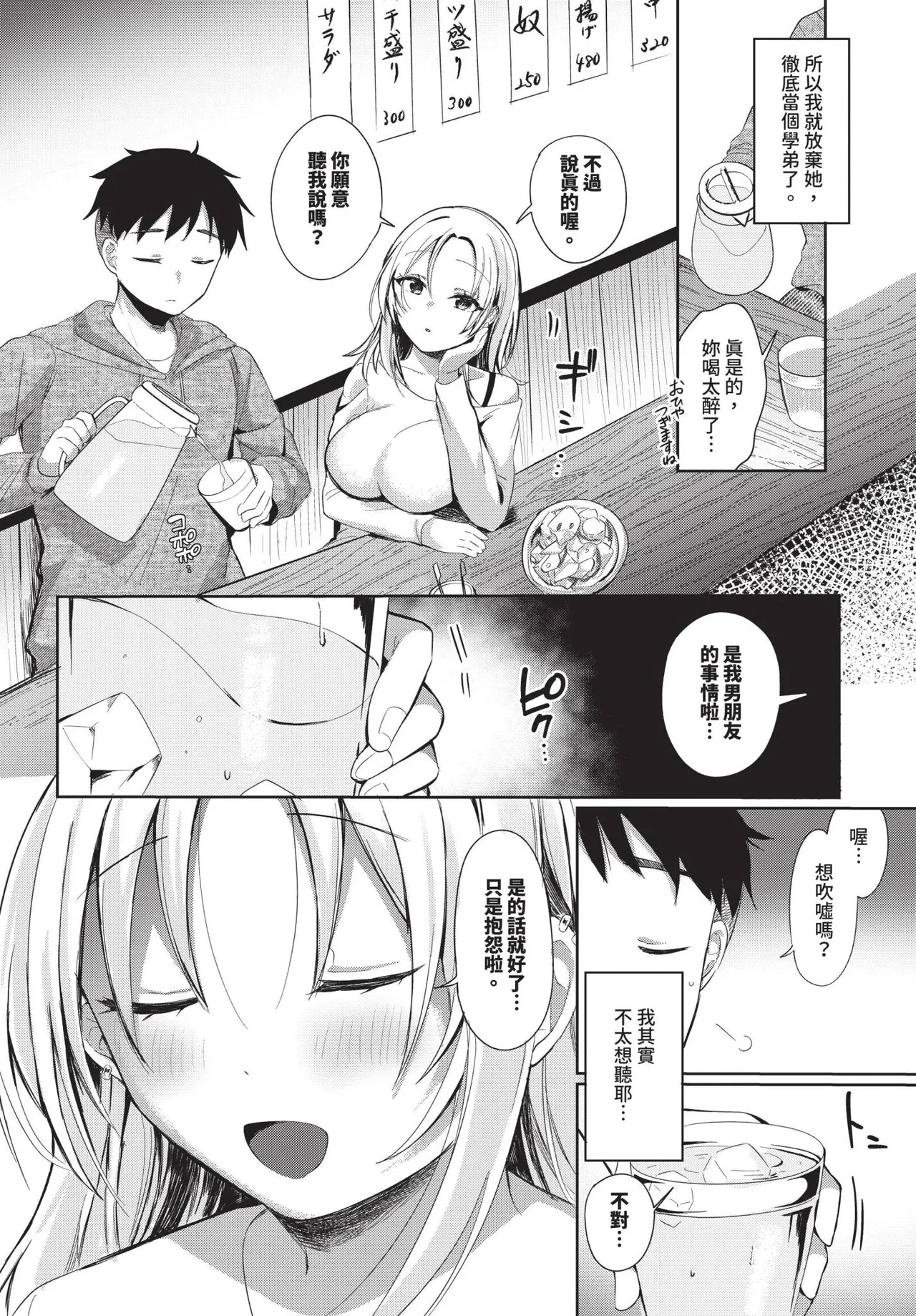 COMIC BAVEL 2025-04 page 498