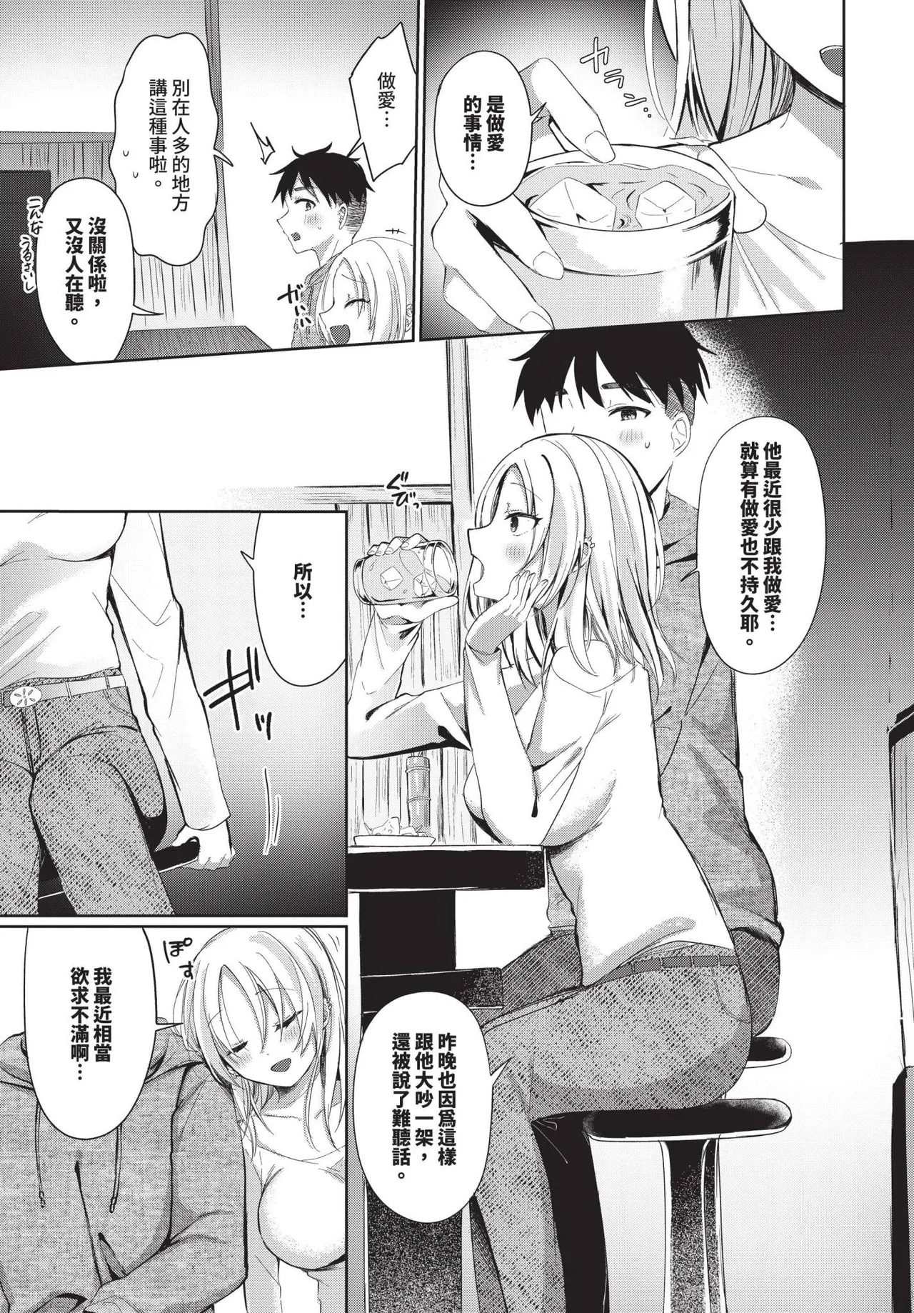 COMIC BAVEL 2025-04 page 499