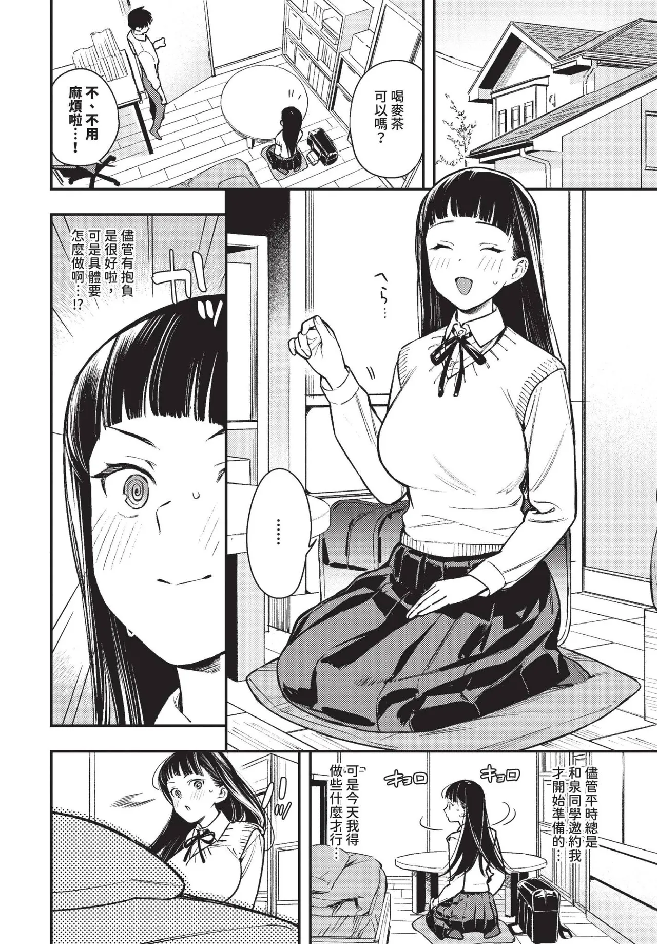COMIC BAVEL 2025-04 page 50