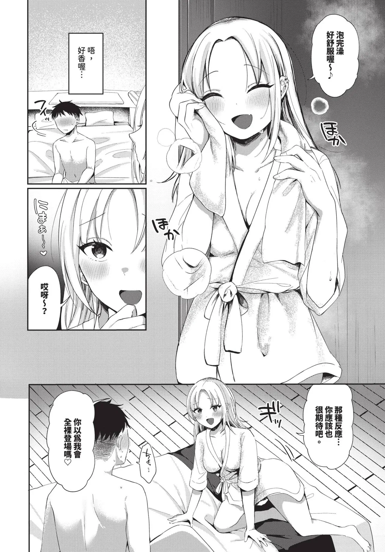 COMIC BAVEL 2025-04 page 502