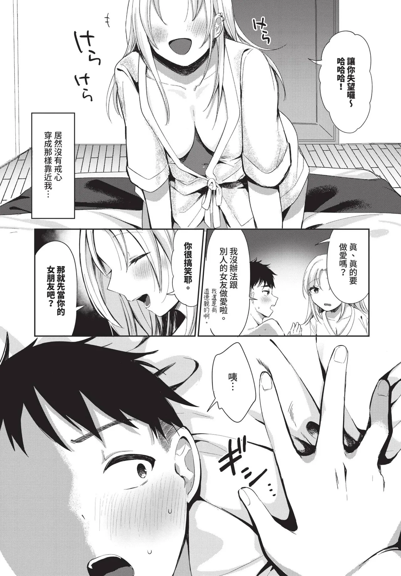 COMIC BAVEL 2025-04 page 503