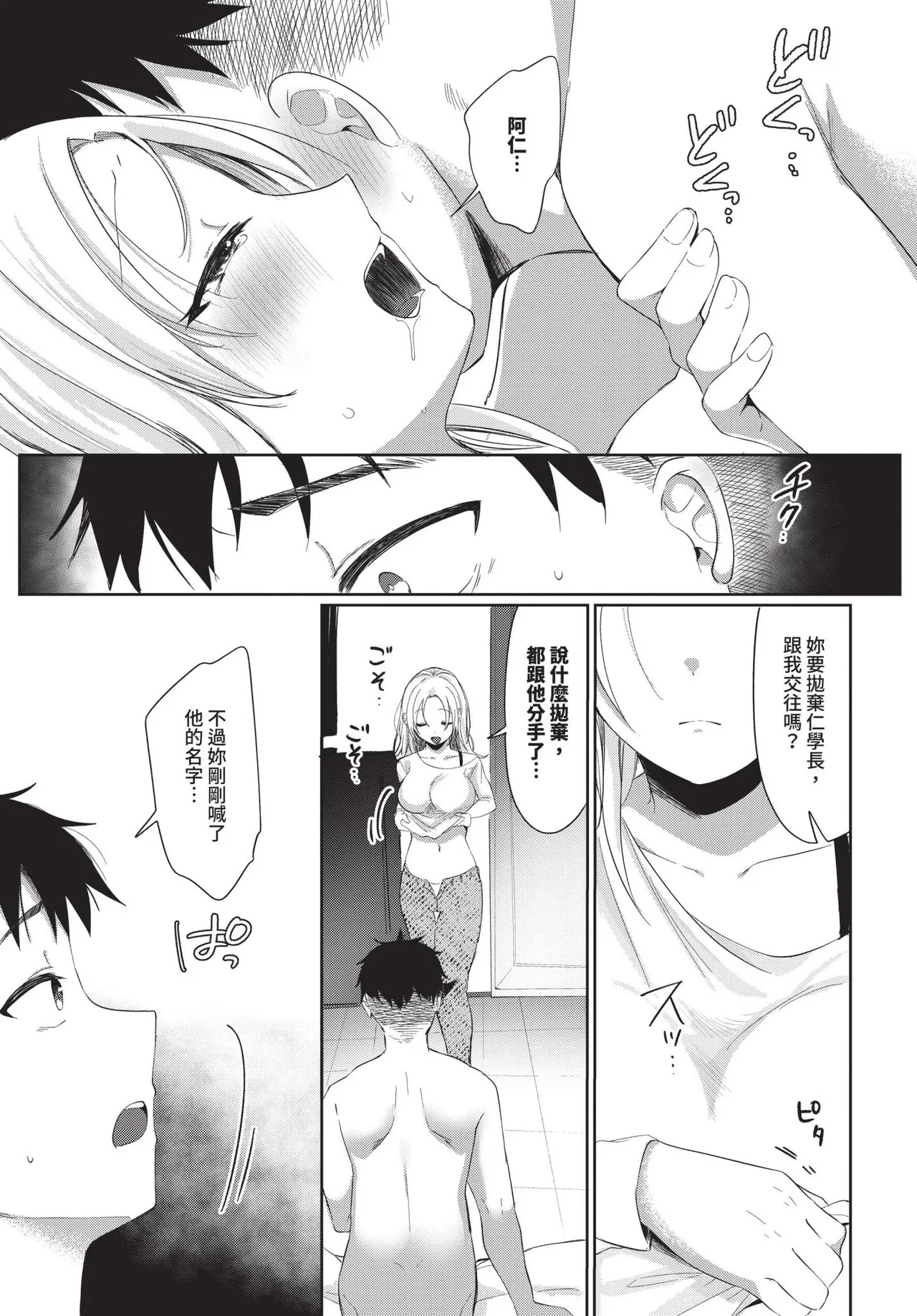 COMIC BAVEL 2025-04 page 515