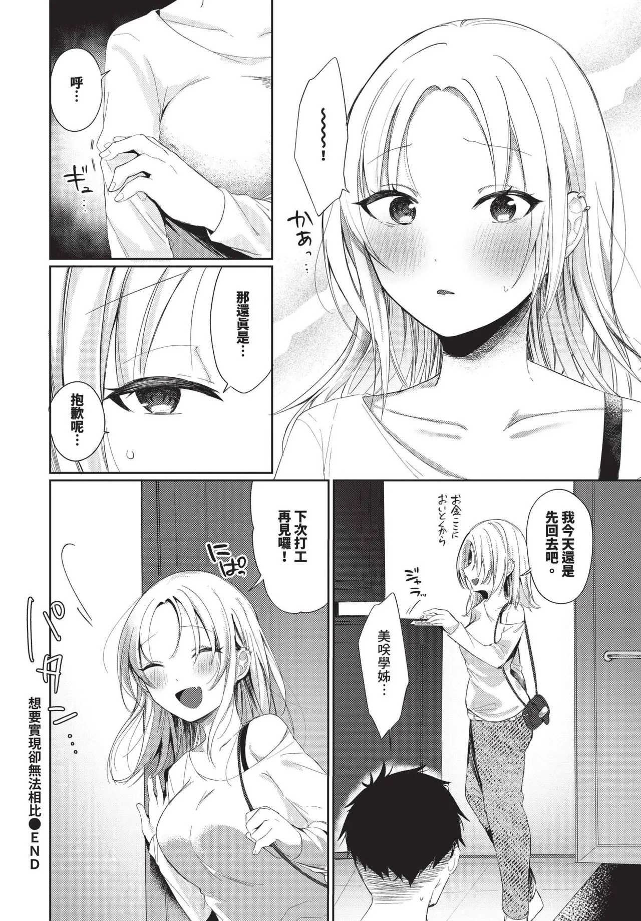 COMIC BAVEL 2025-04 page 516
