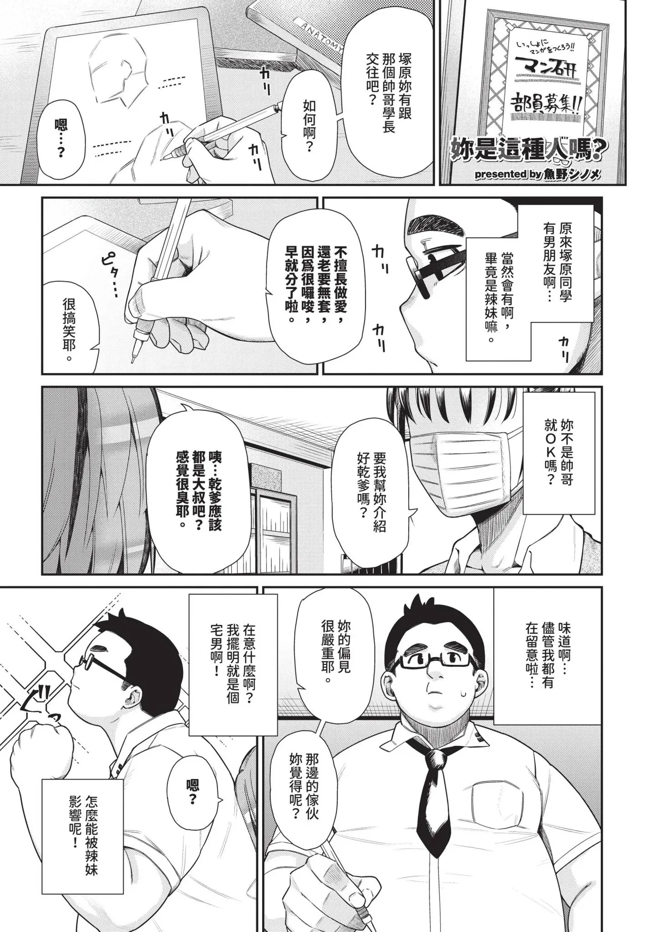 COMIC BAVEL 2025-04 page 517