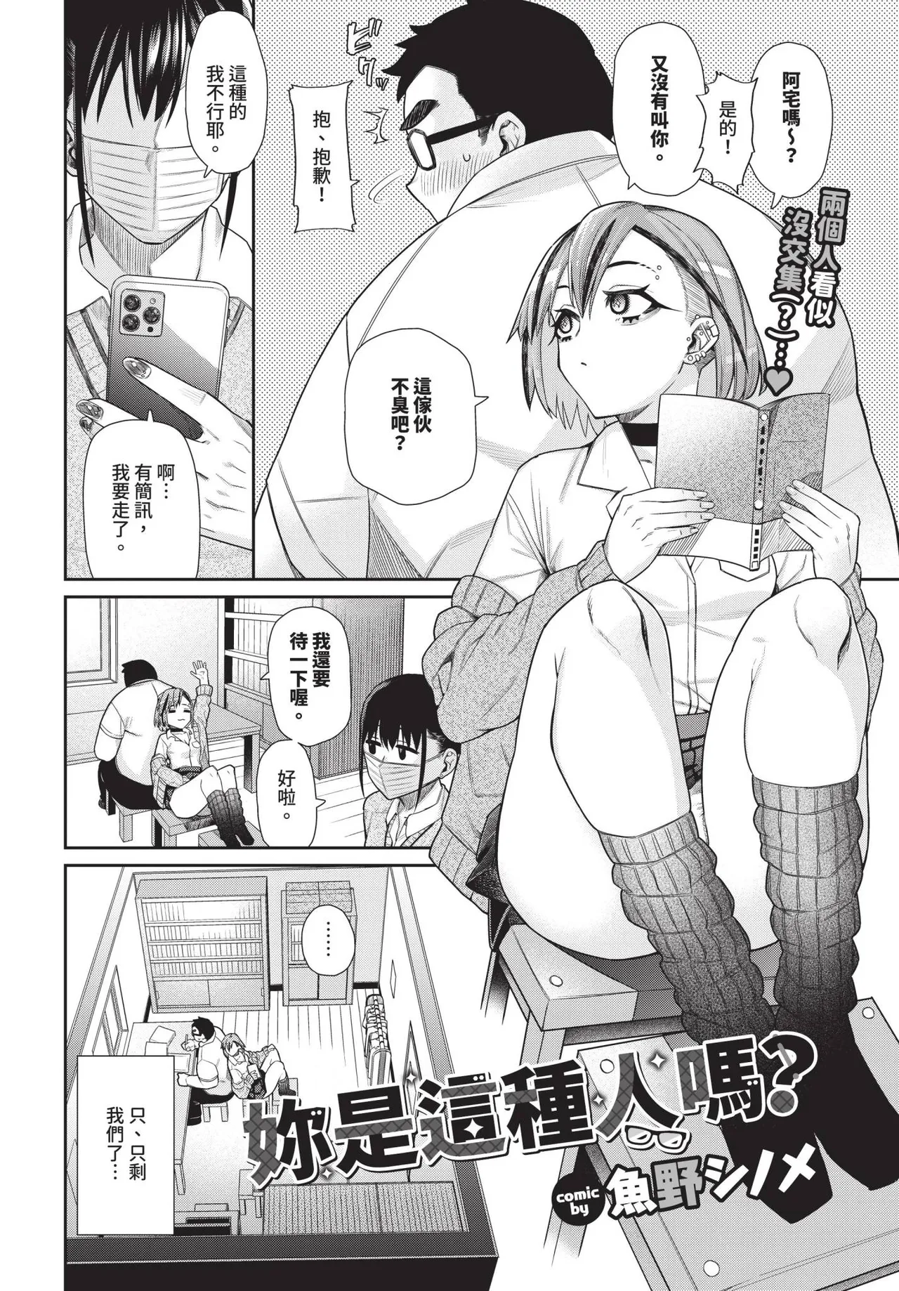 COMIC BAVEL 2025-04 page 518