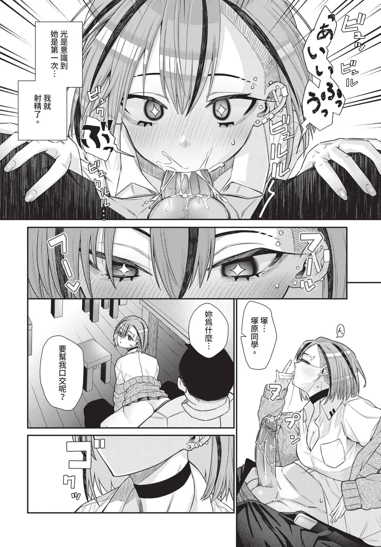 COMIC BAVEL 2025-04 page 526