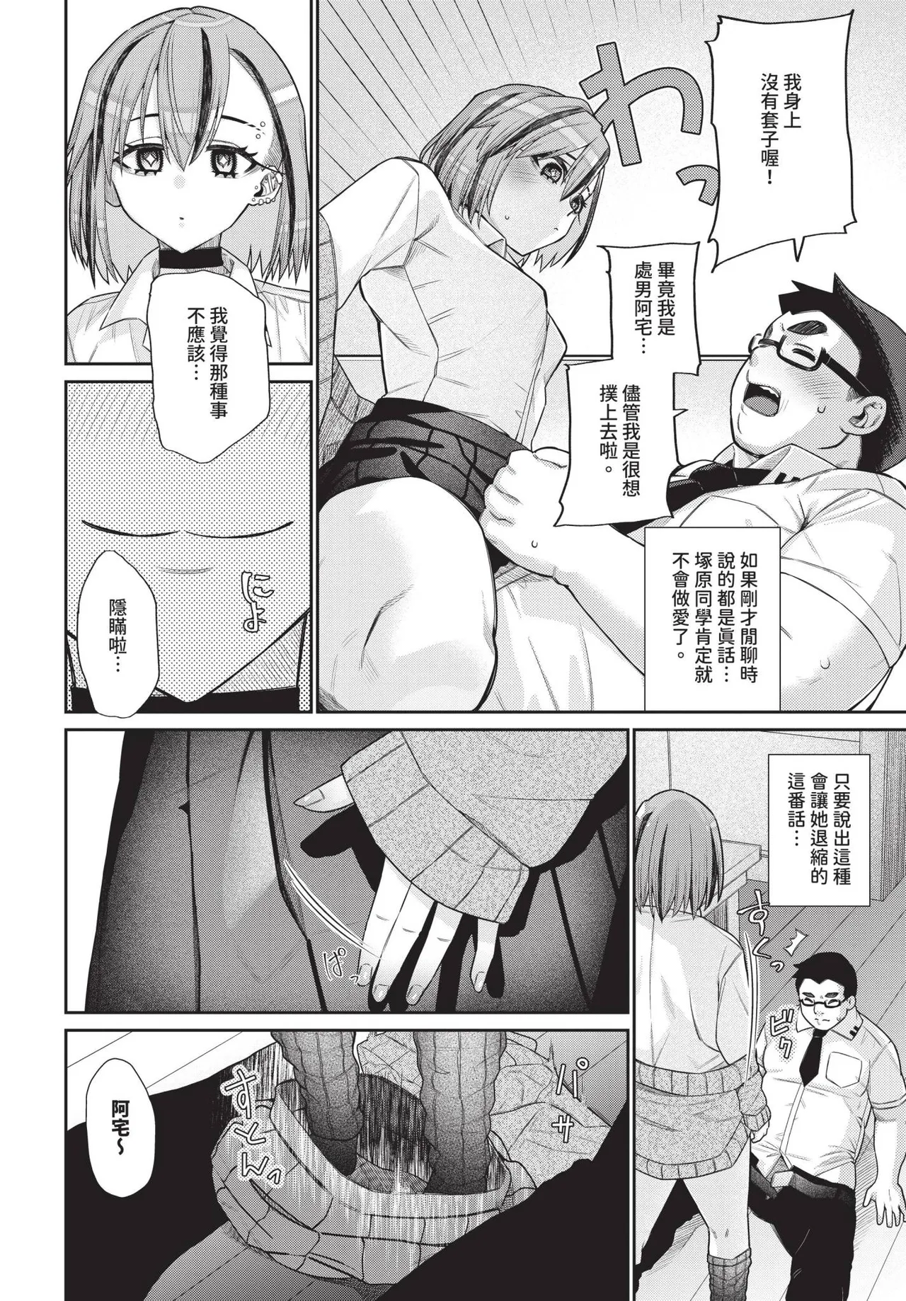 COMIC BAVEL 2025-04 page 528