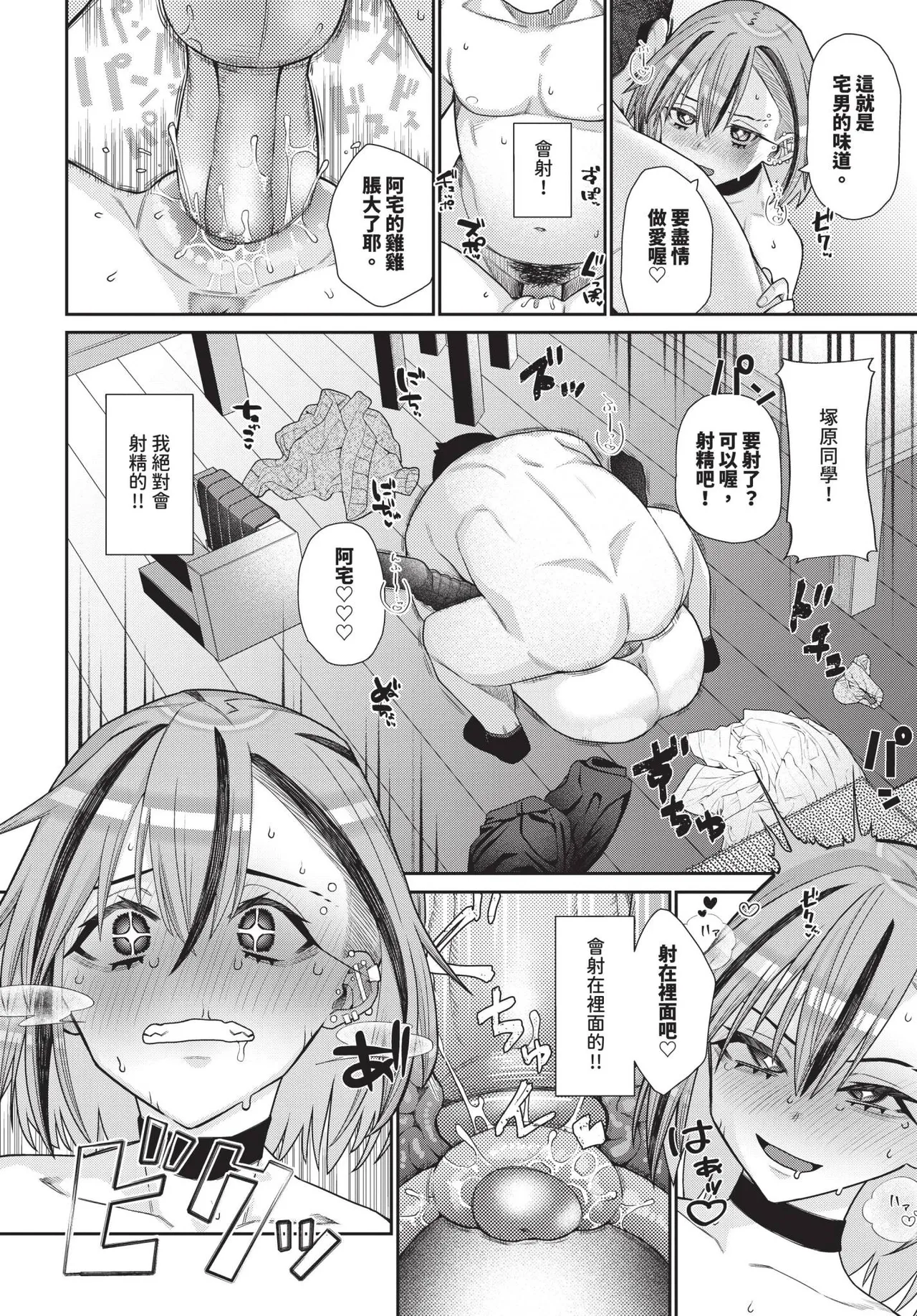 COMIC BAVEL 2025-04 page 534