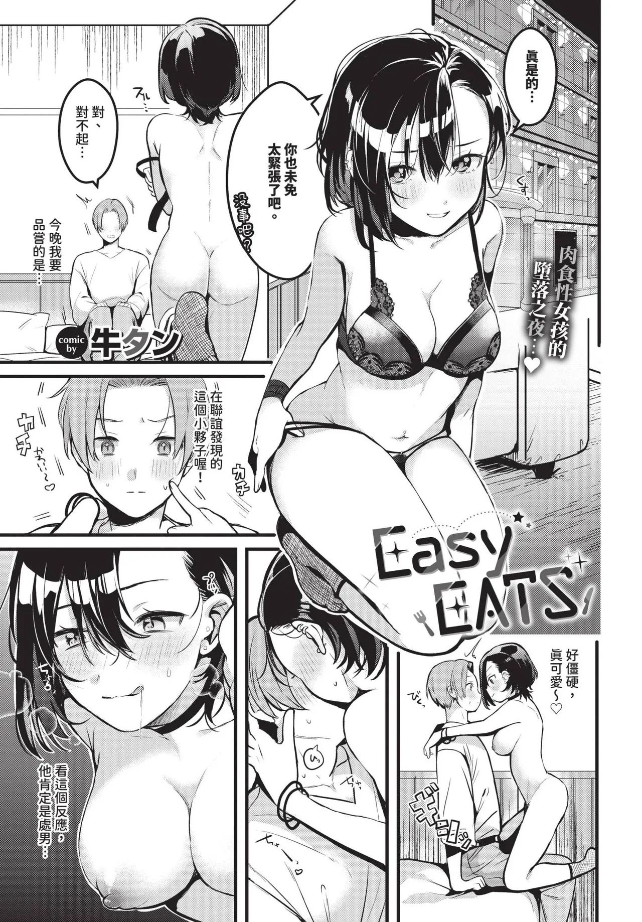 COMIC BAVEL 2025-04 page 537