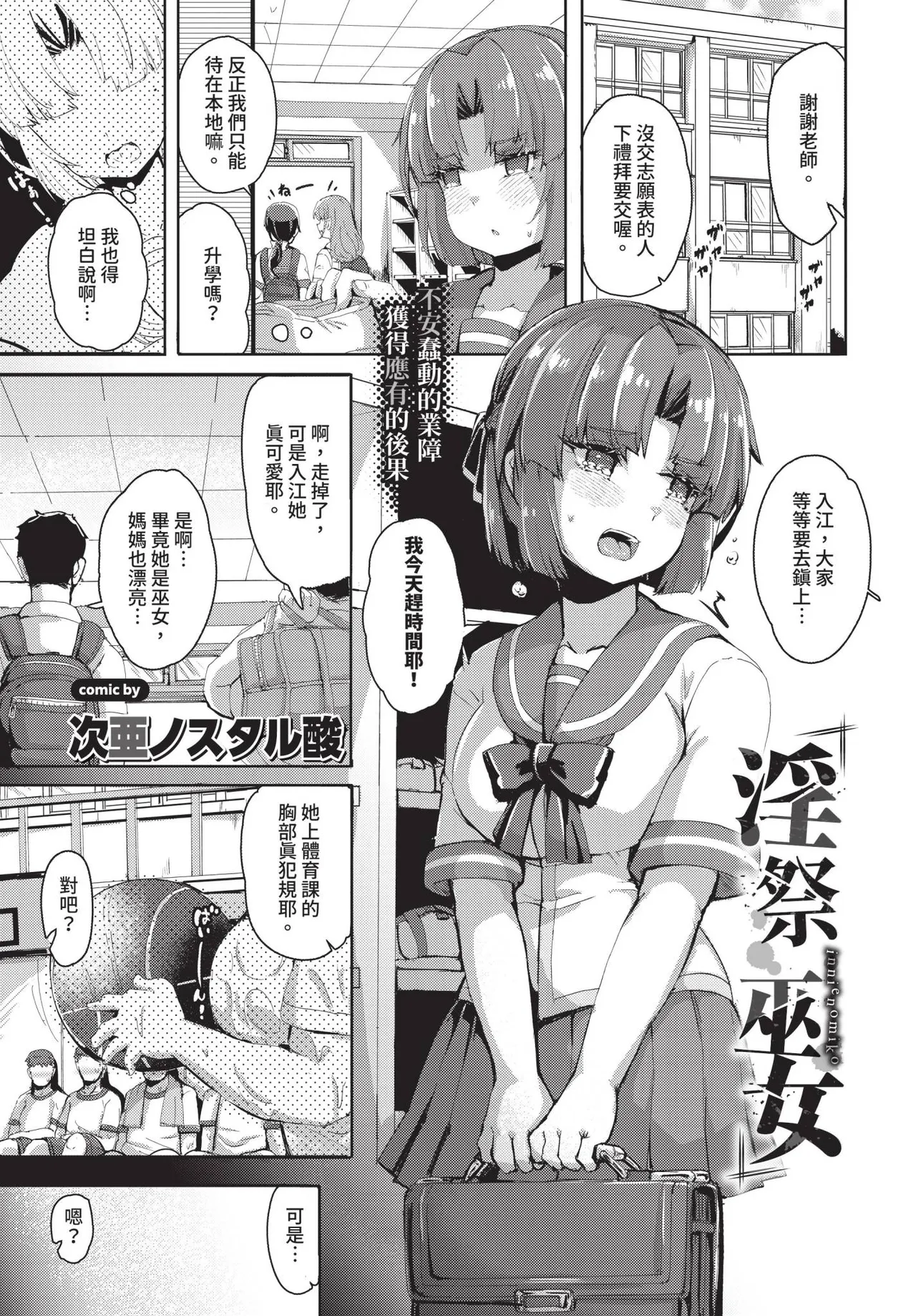 COMIC BAVEL 2025-04 page 555