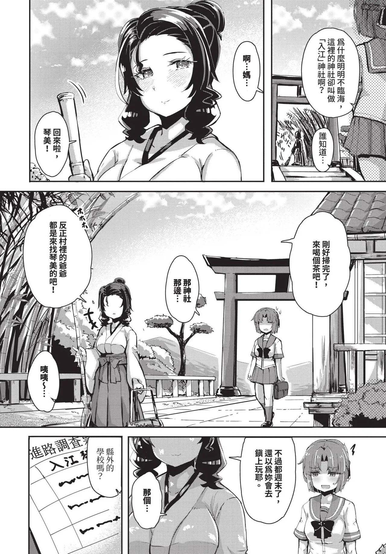 COMIC BAVEL 2025-04 page 556