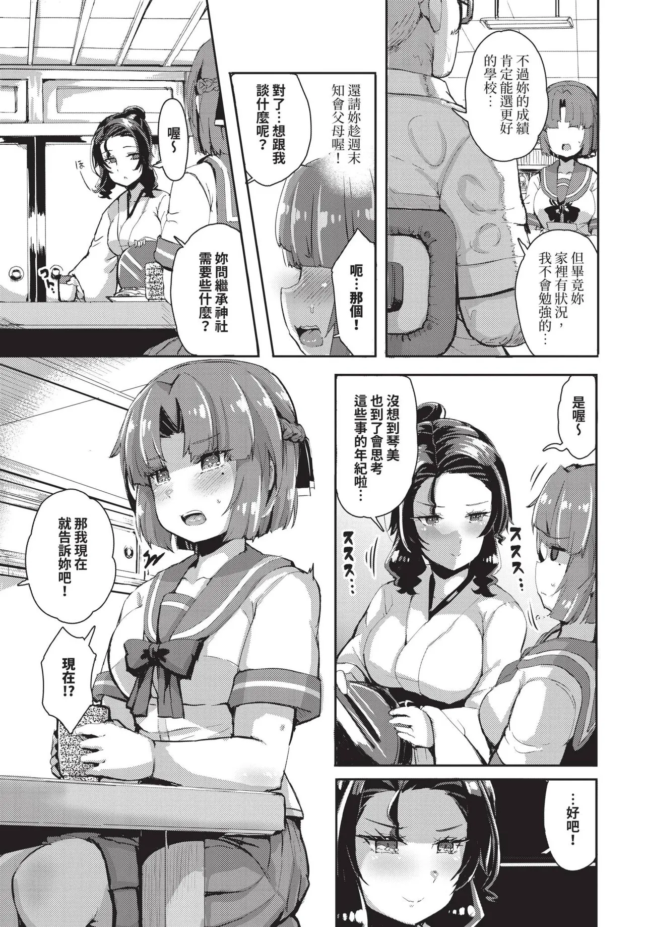 COMIC BAVEL 2025-04 page 557