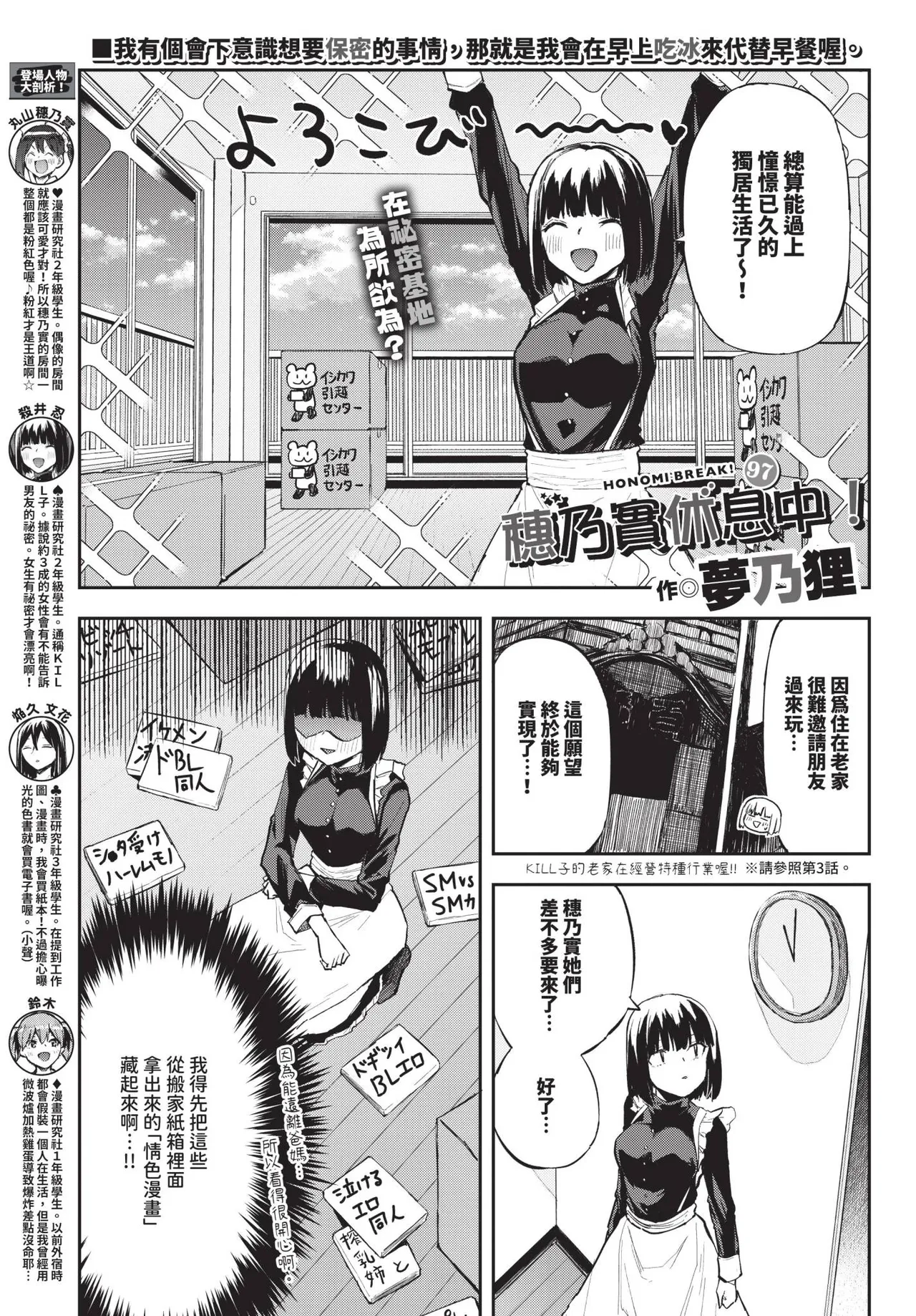 COMIC BAVEL 2025-04 page 575