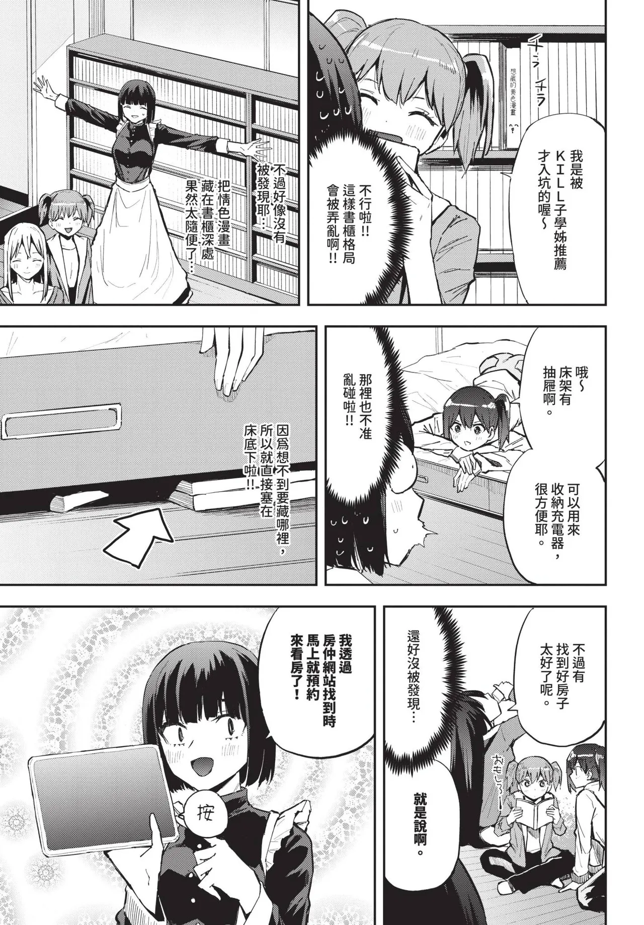 COMIC BAVEL 2025-04 page 577