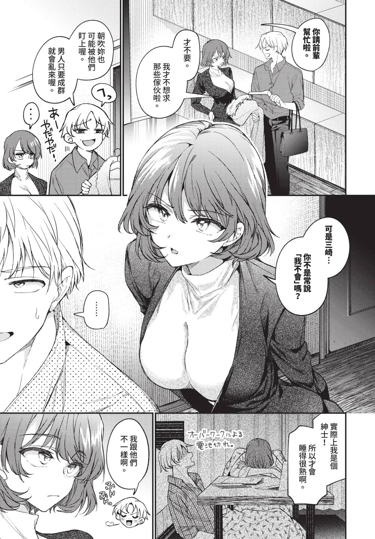 COMIC BAVEL 2025-04 page 75