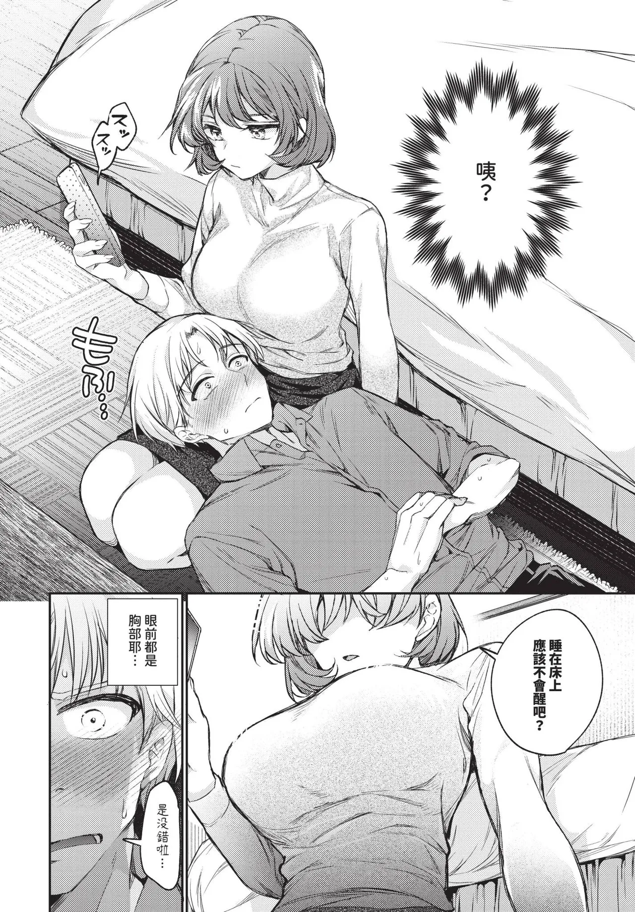 COMIC BAVEL 2025-04 page 78