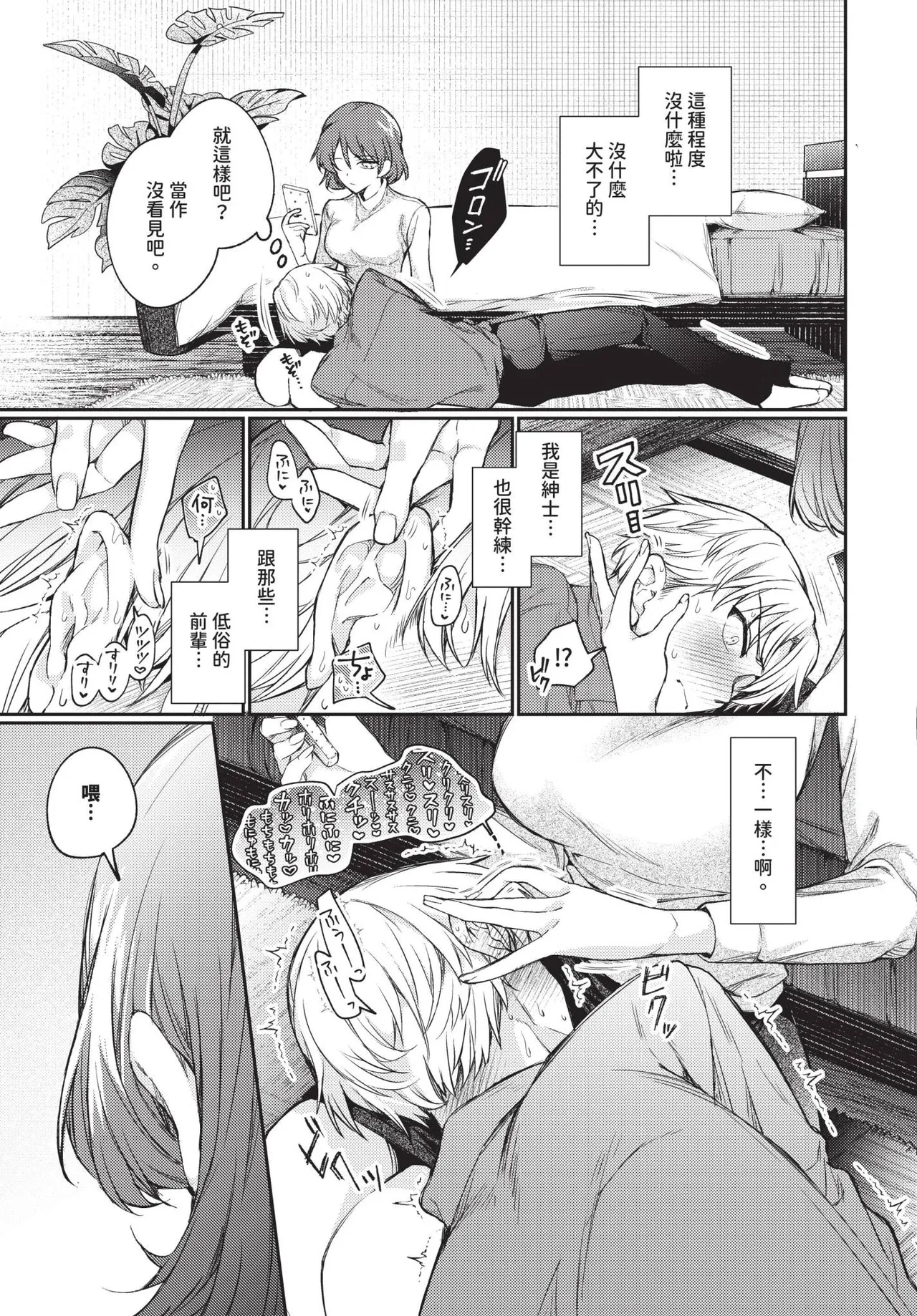 COMIC BAVEL 2025-04 page 79