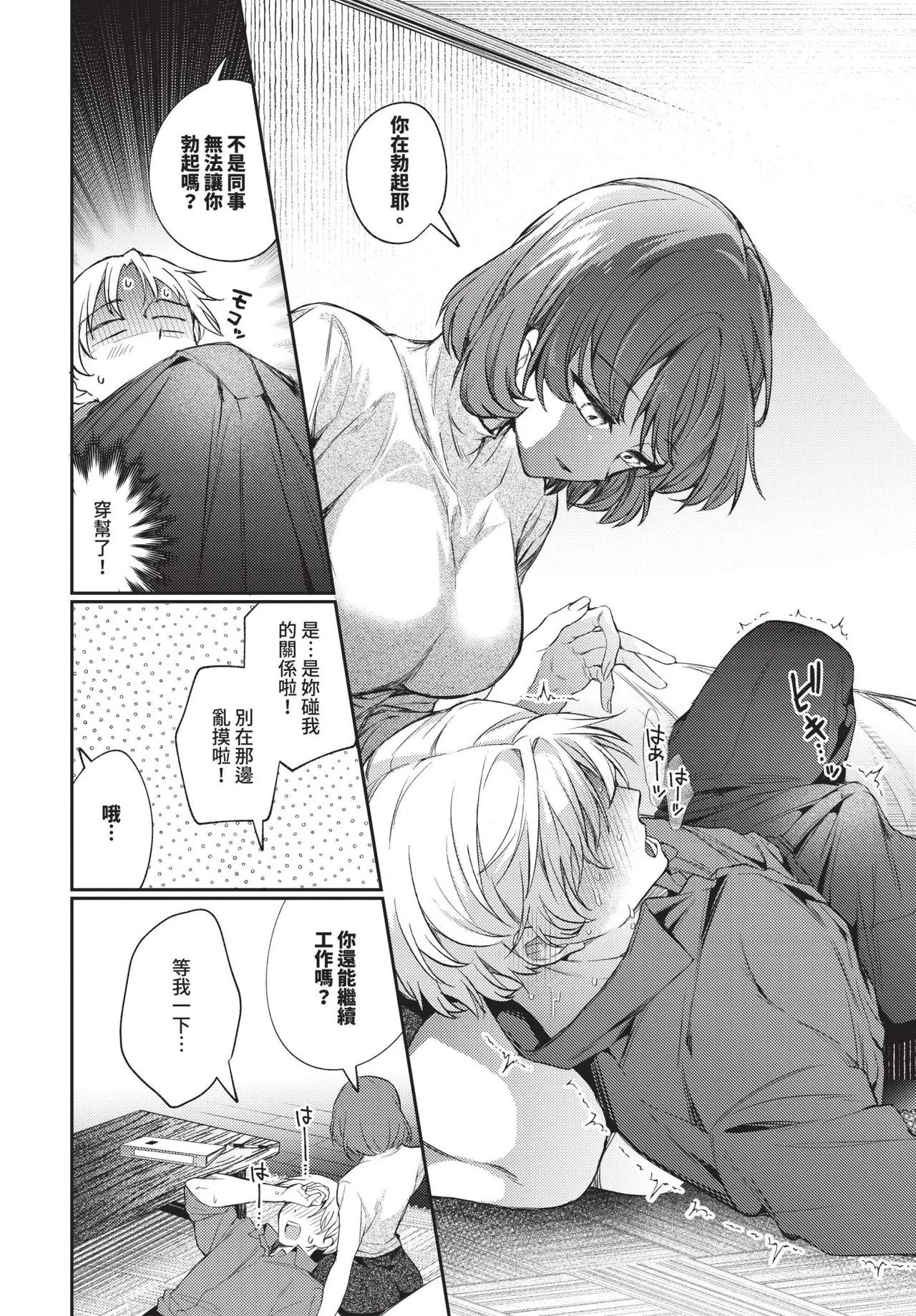 COMIC BAVEL 2025-04 page 80