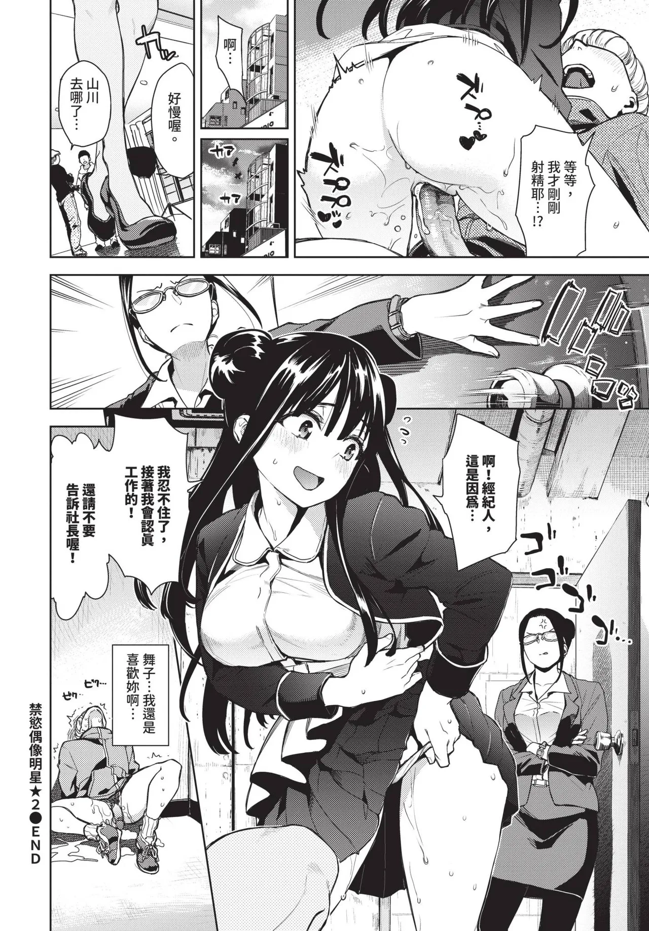 COMIC BAVEL 2025-05 page 102
