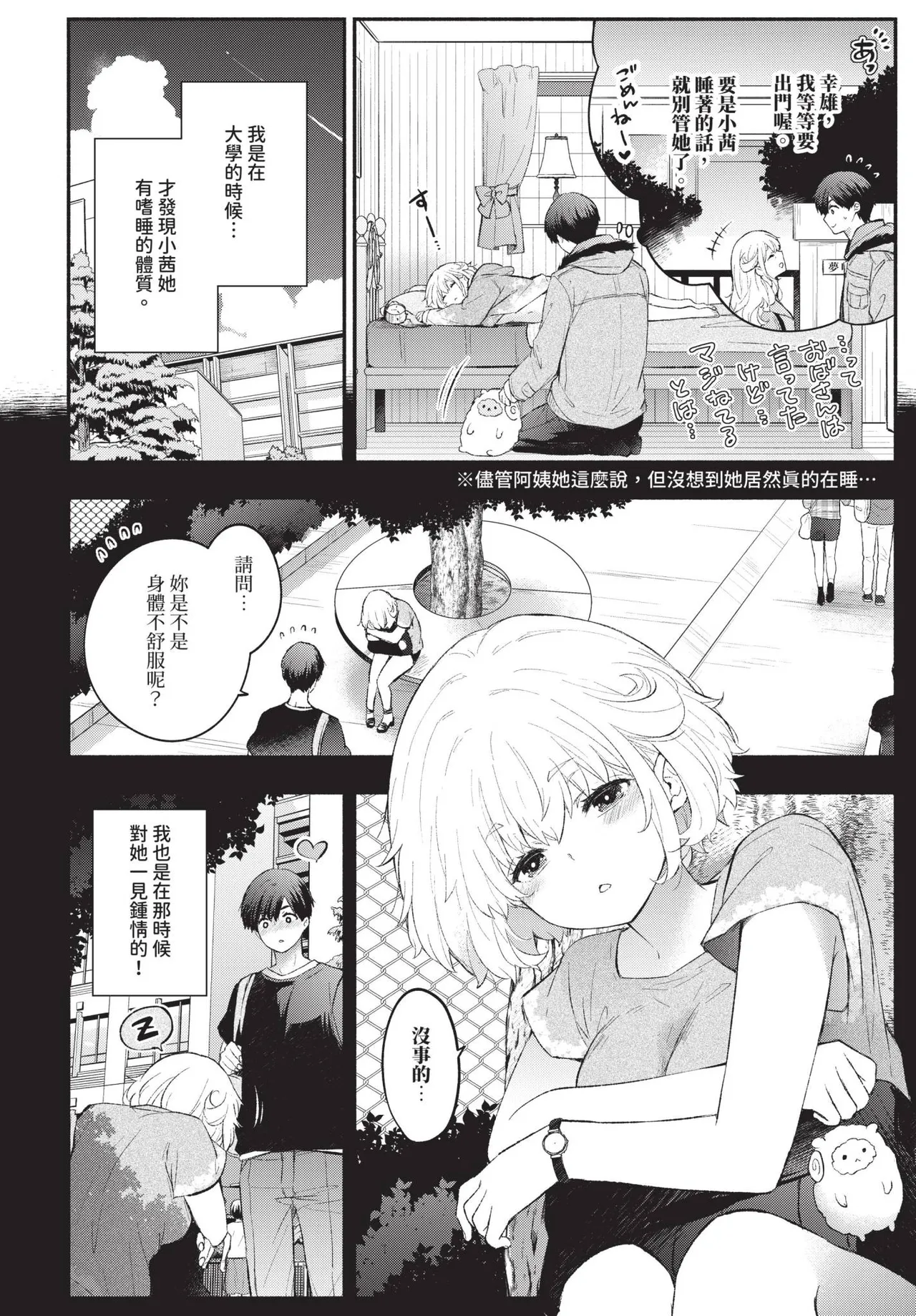 COMIC BAVEL 2025-05 page 104