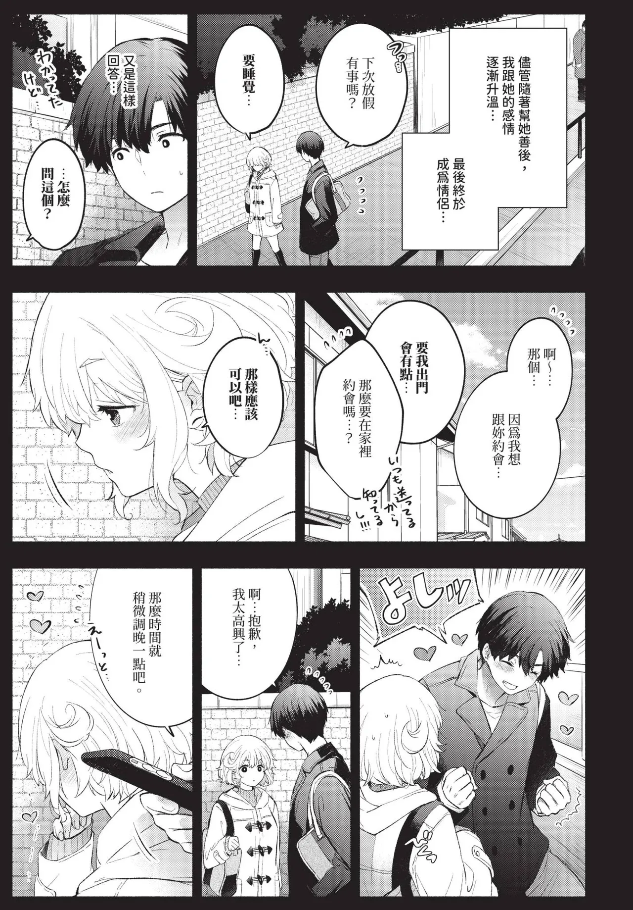 COMIC BAVEL 2025-05 page 105