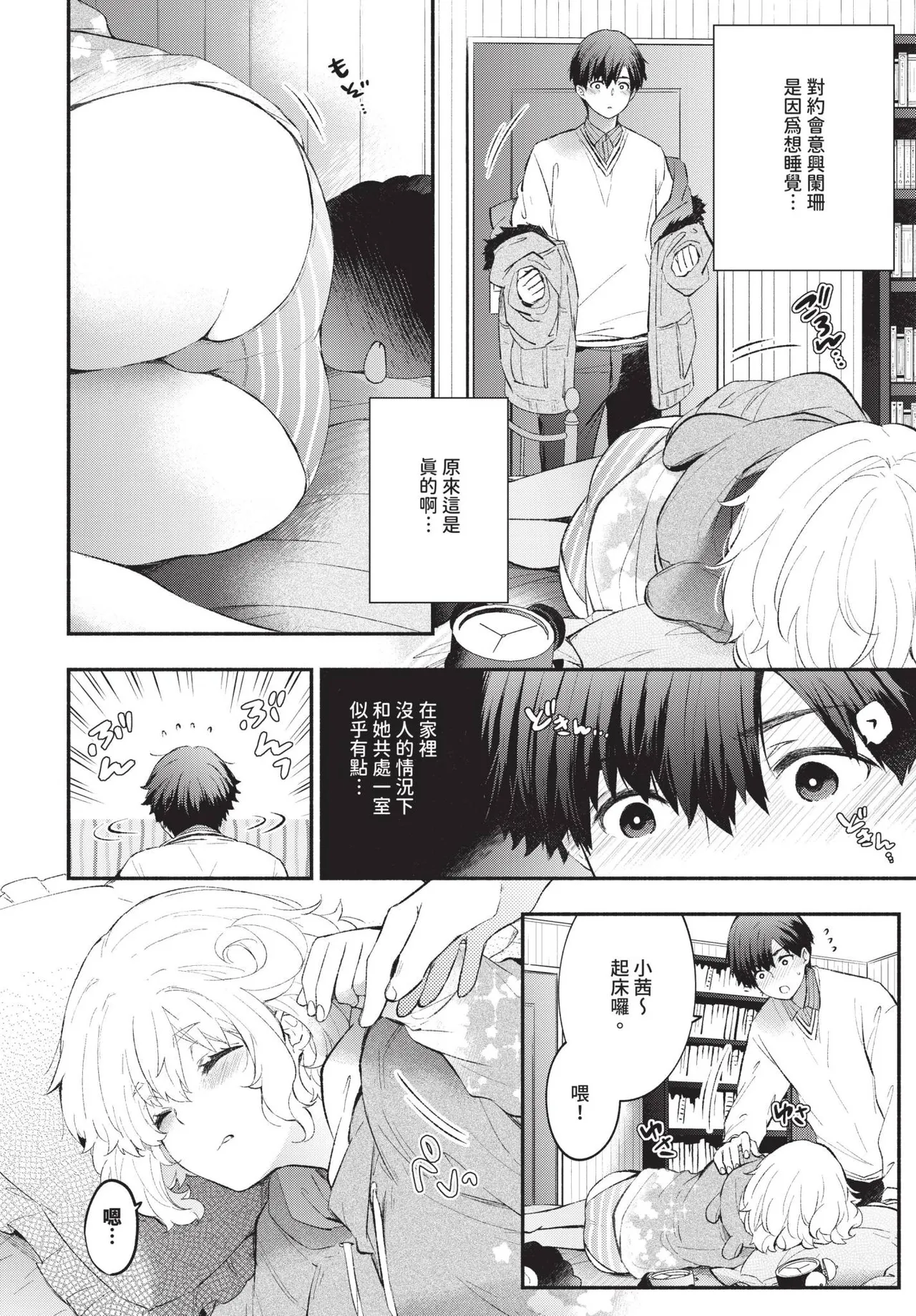 COMIC BAVEL 2025-05 page 106